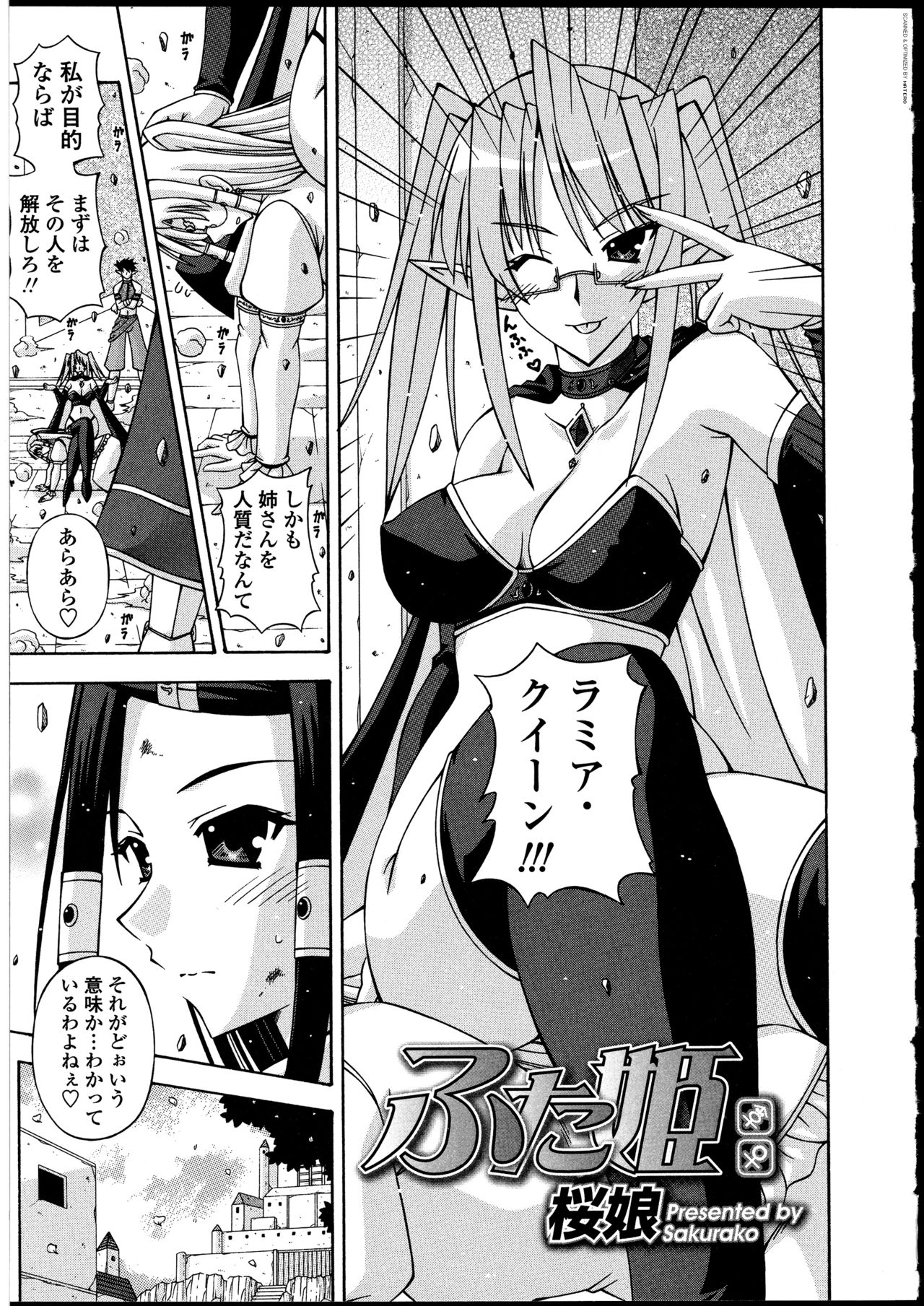 Futanarikko no Sekai - Page 76