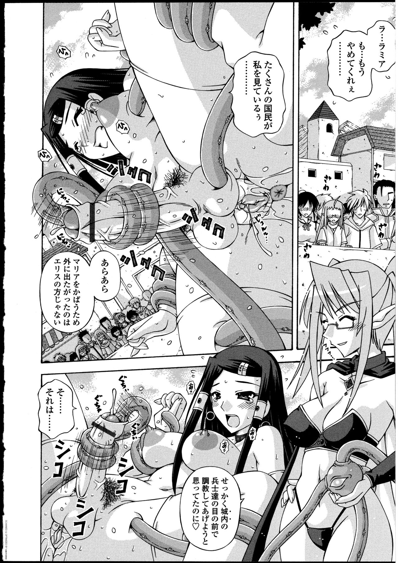 Futanarikko no Sekai - Page 77