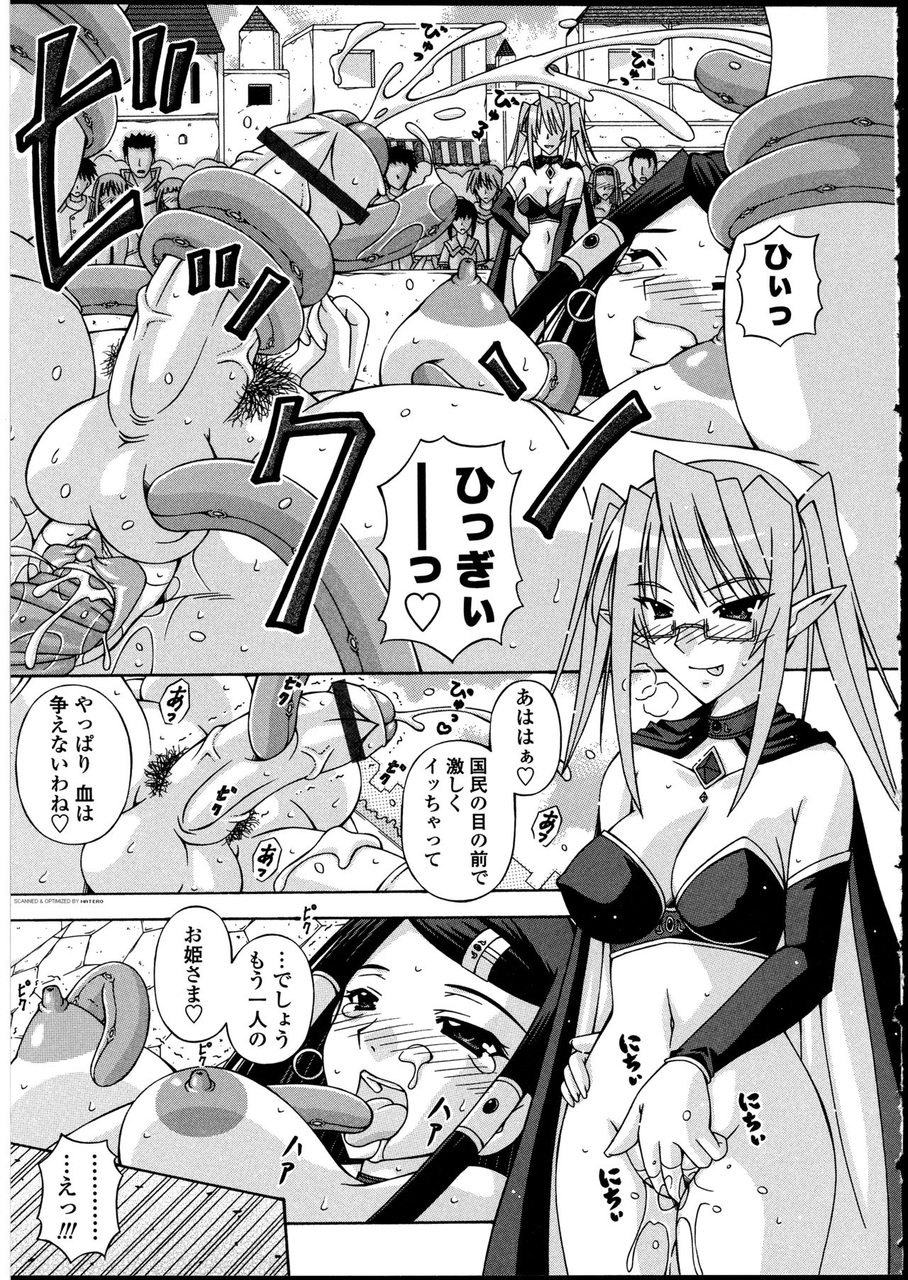 Futanarikko no Sekai - Page 80