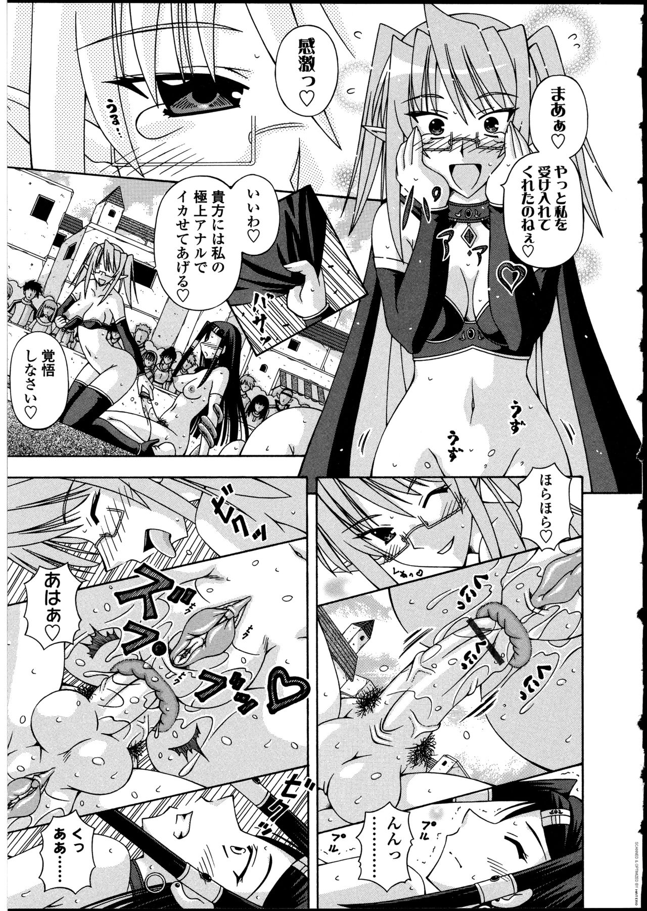 Futanarikko no Sekai - Page 88