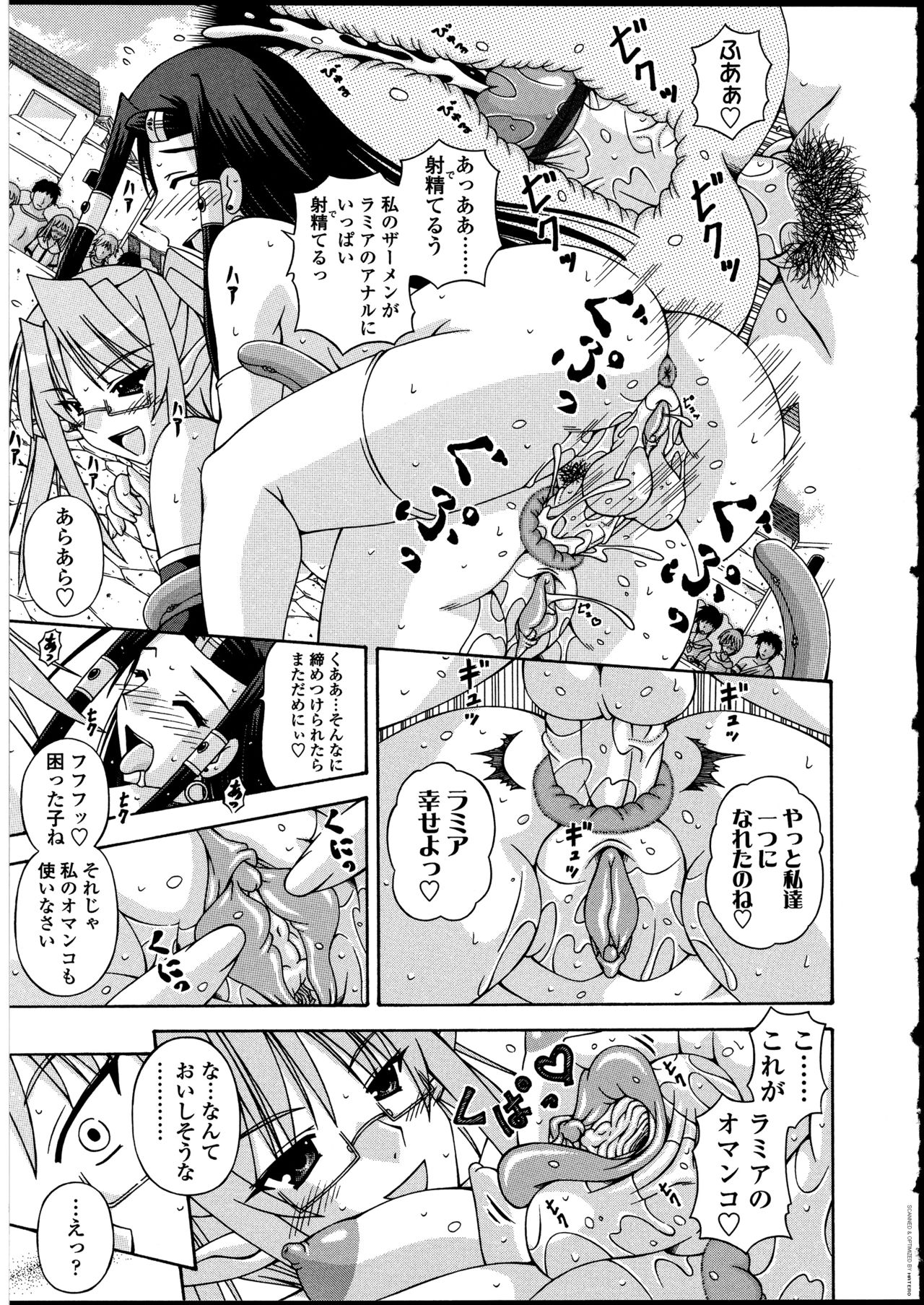 Futanarikko no Sekai - Page 90