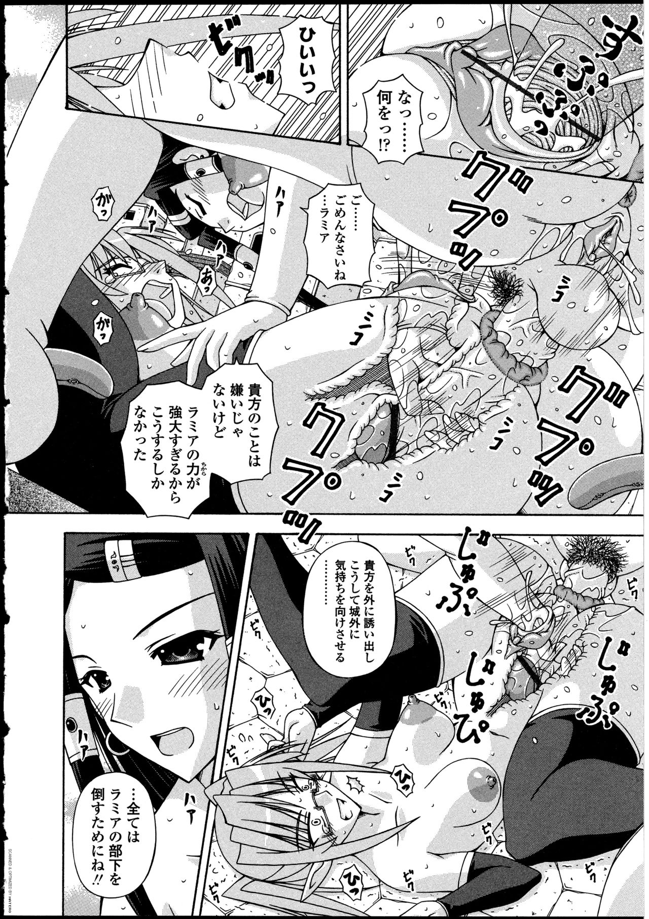 Futanarikko no Sekai - Page 91