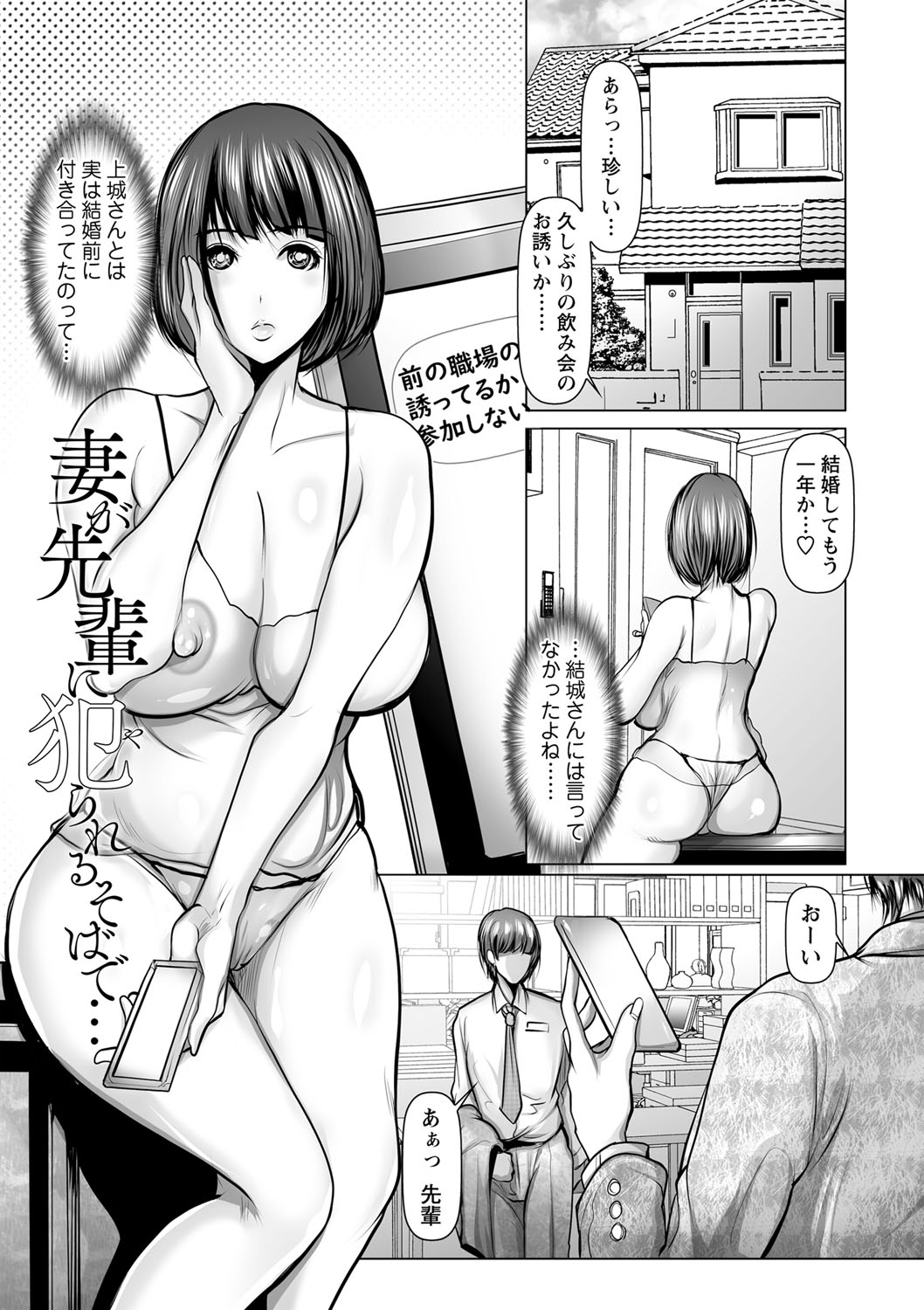 Ade niku Naburi PARAdise - Page 50