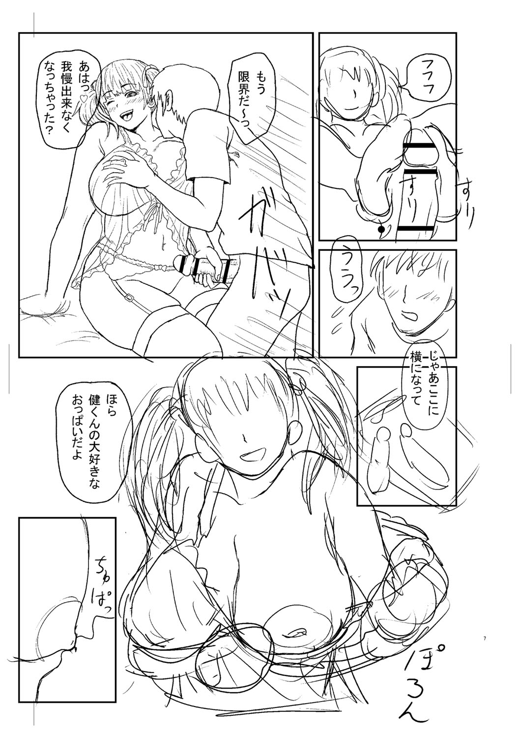 Kyonyu Hatsujo Toransu - Page 248