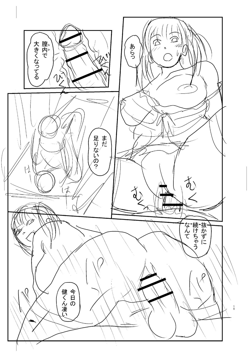 Kyonyu Hatsujo Toransu - Page 256