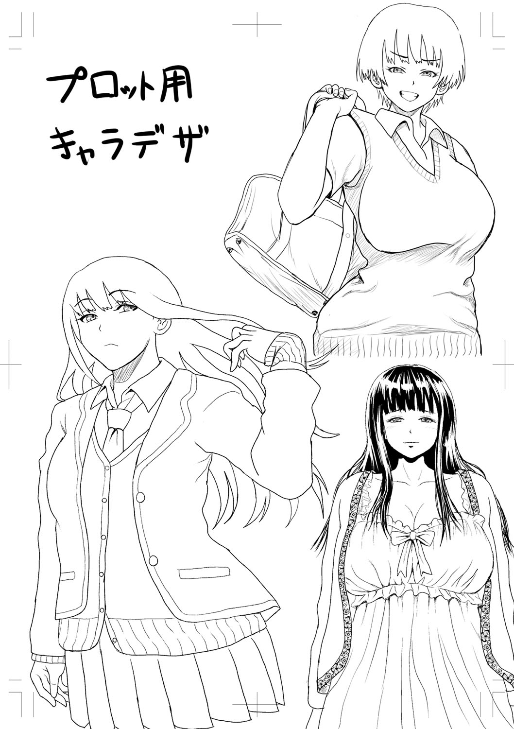Kyonyu Hatsujo Toransu - Page 300