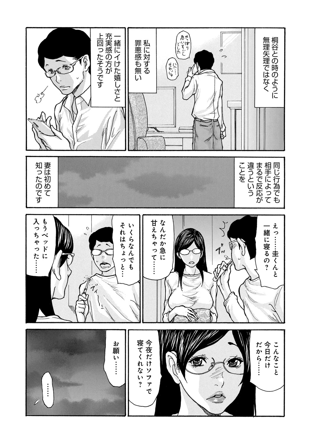 COMIC Magnum X Vol. 34 - Page 24