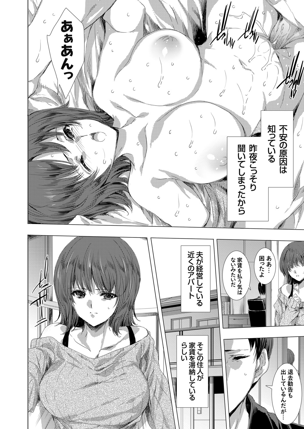 COMIC Magnum X Vol. 34 - Page 27