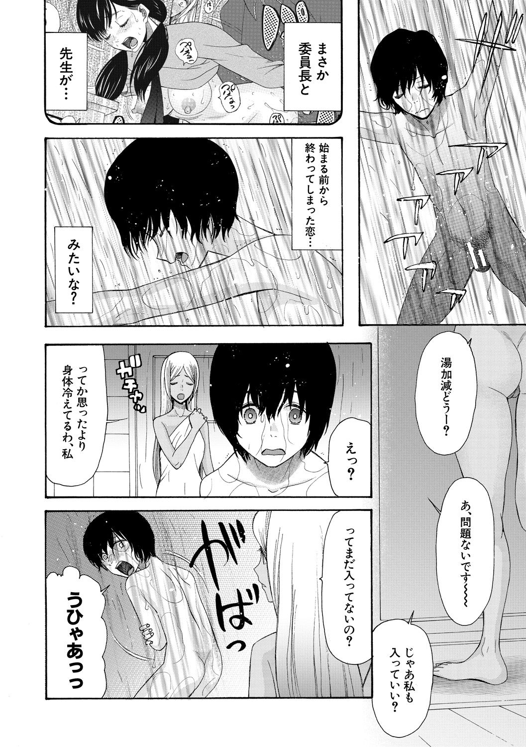 Kinkyuu Haramase Sengen Gal Bote - Emergency Pregnancy Declaration - Page 10