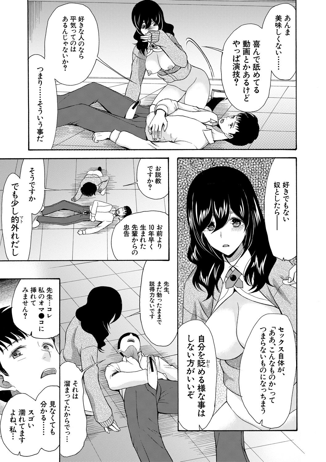 Kinkyuu Haramase Sengen Gal Bote - Emergency Pregnancy Declaration - Page 187