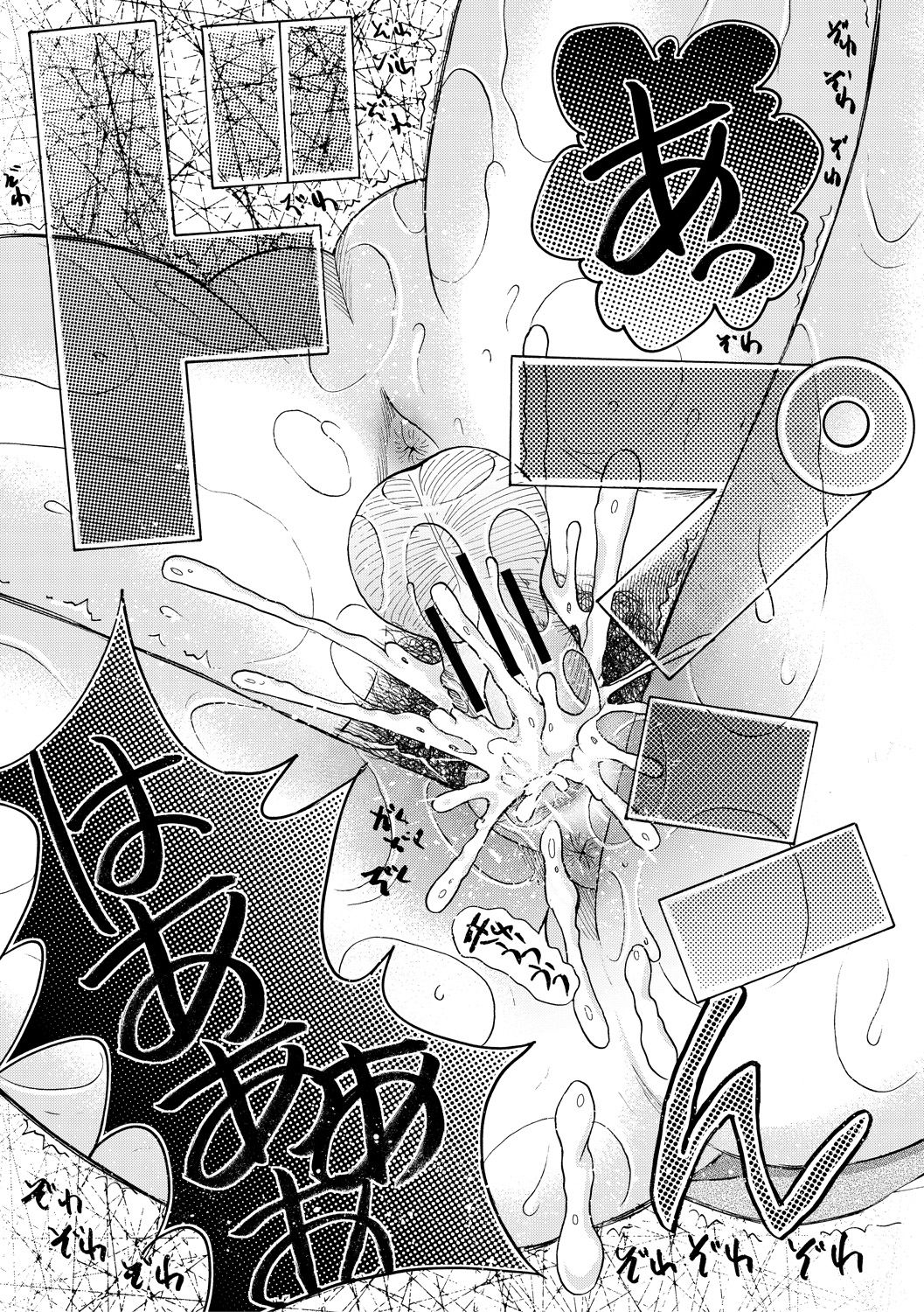 Kinkyuu Haramase Sengen Gal Bote - Emergency Pregnancy Declaration - Page 203