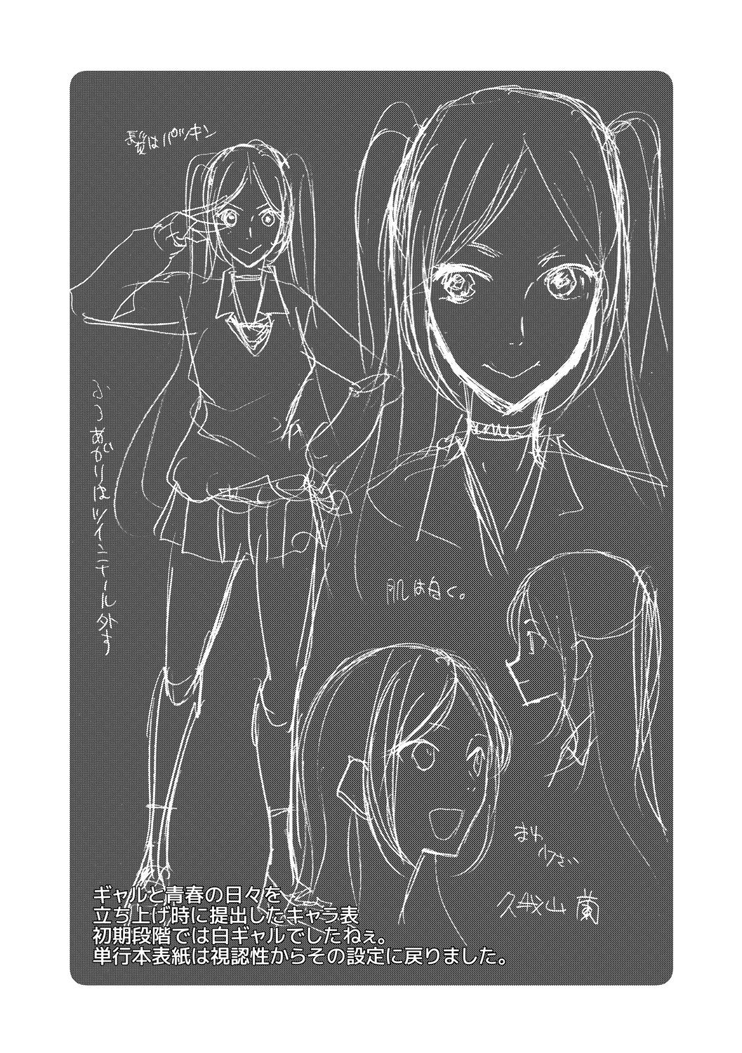 Kinkyuu Haramase Sengen Gal Bote - Emergency Pregnancy Declaration - Page 36