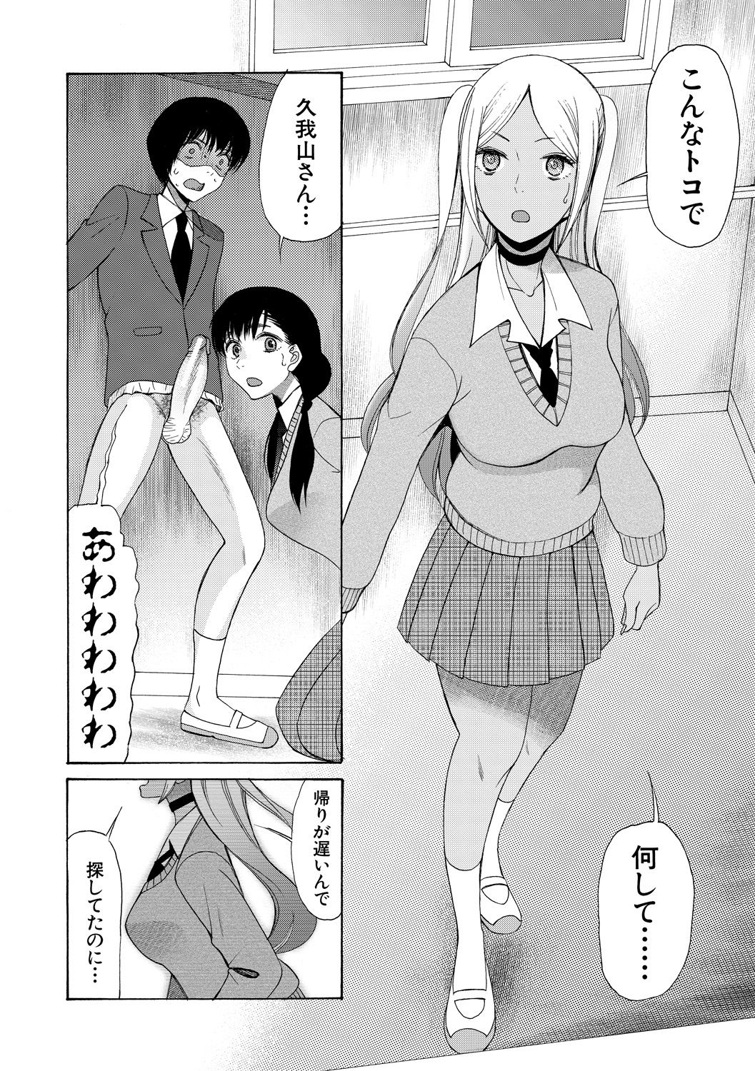 Kinkyuu Haramase Sengen Gal Bote - Emergency Pregnancy Declaration - Page 44