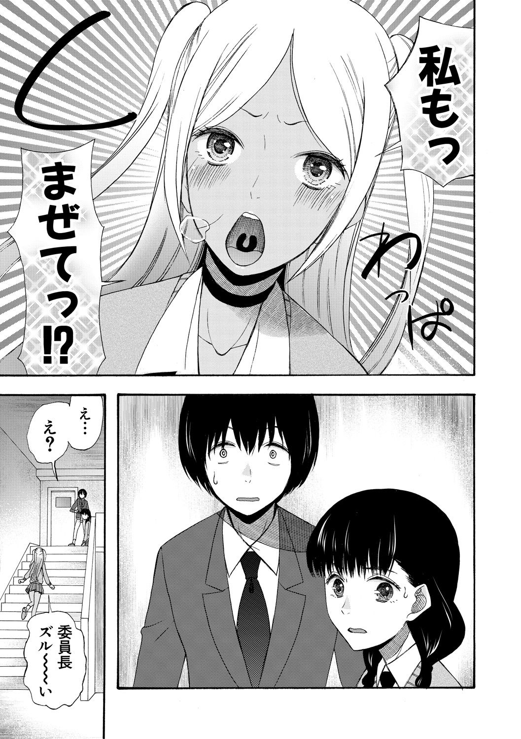 Kinkyuu Haramase Sengen Gal Bote - Emergency Pregnancy Declaration - Page 45