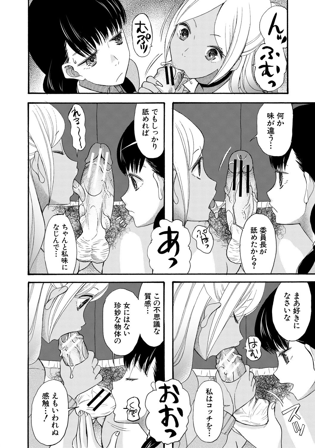 Kinkyuu Haramase Sengen Gal Bote - Emergency Pregnancy Declaration - Page 48