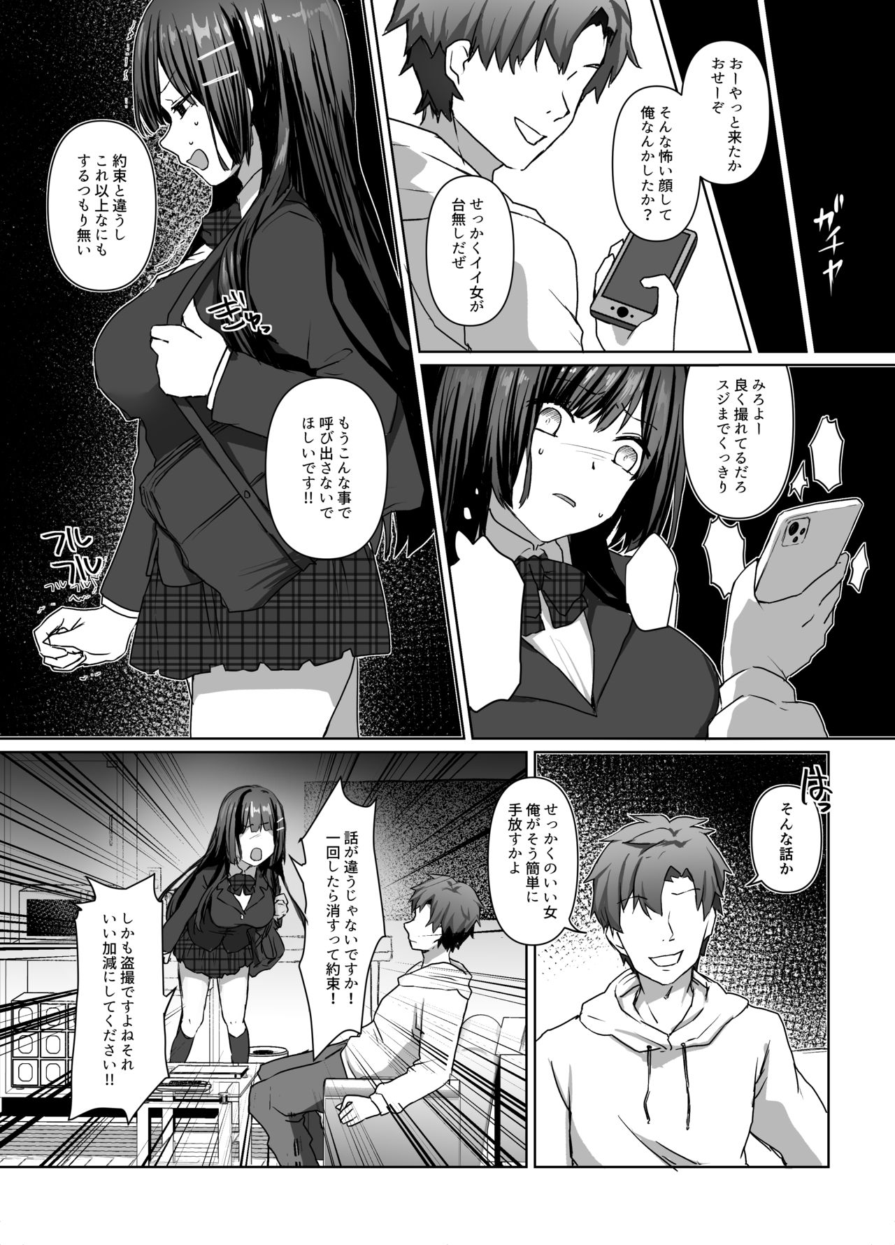 Seiso Shoujo wa Midara ni Ochiru - Page 27