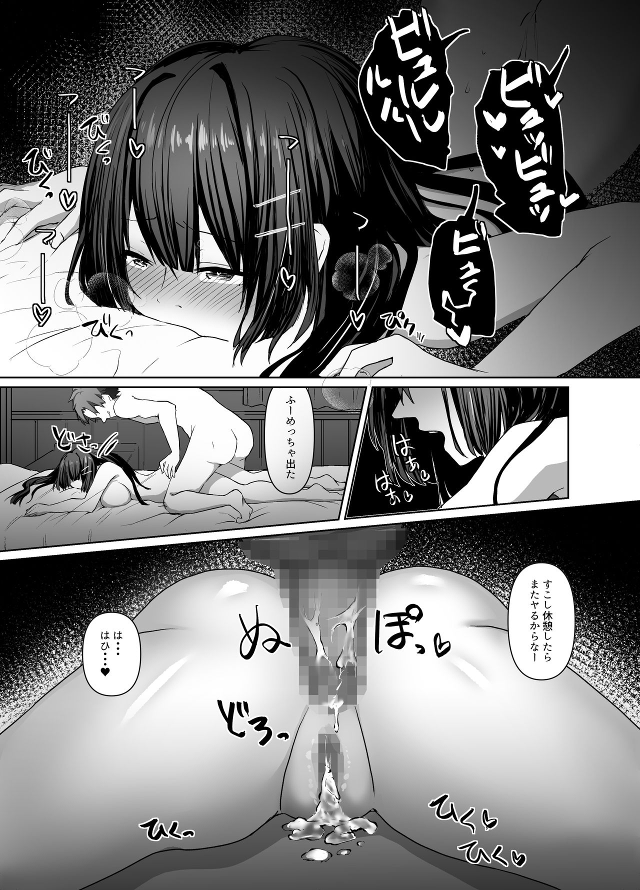 Seiso Shoujo wa Midara ni Ochiru - Page 37