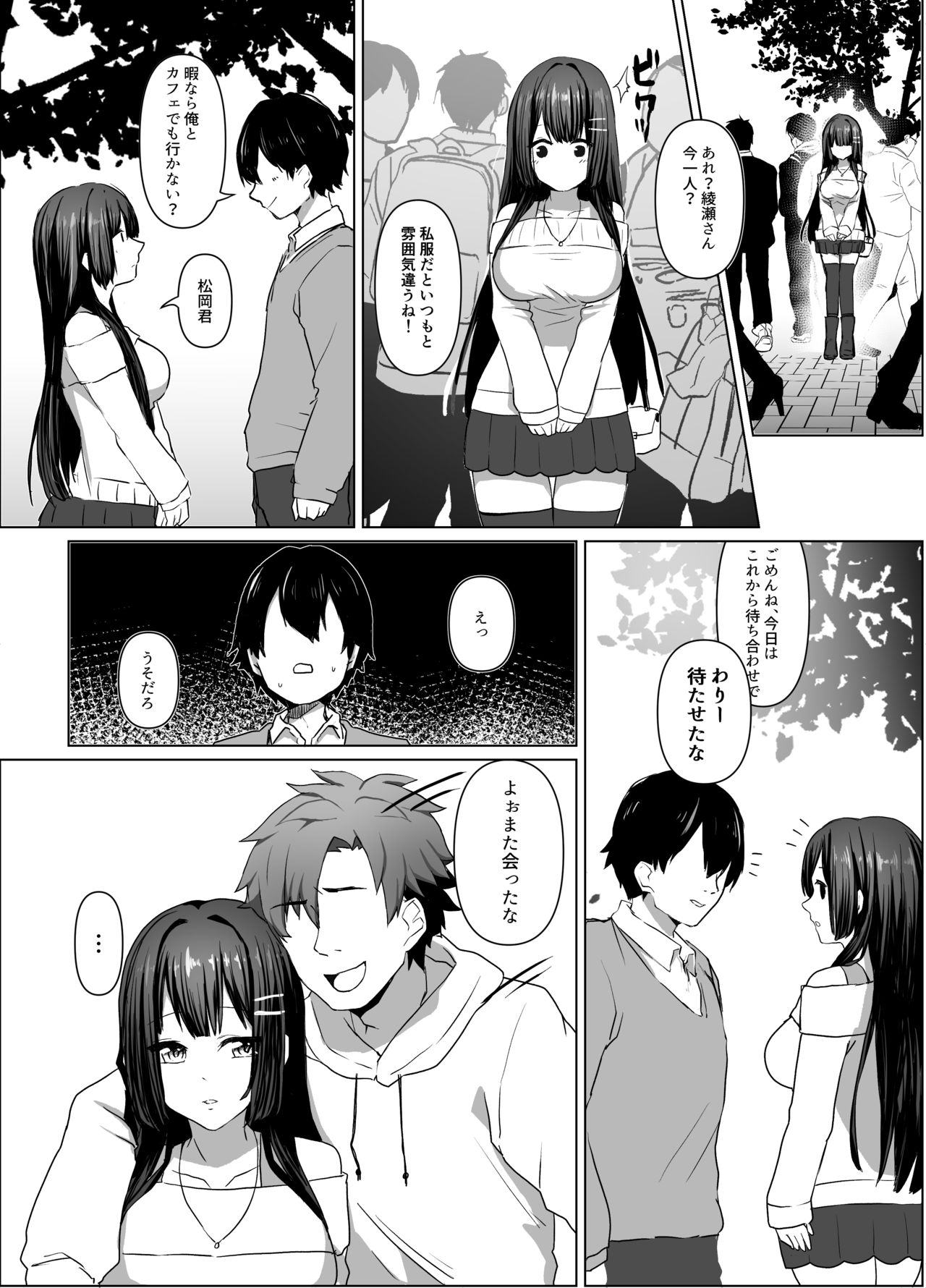 Seiso Shoujo wa Midara ni Ochiru - Page 38