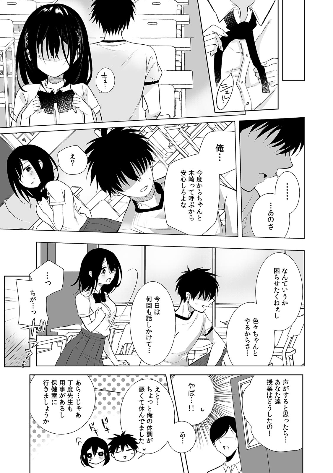COMIC Climax Holic vol.38 - Page 77