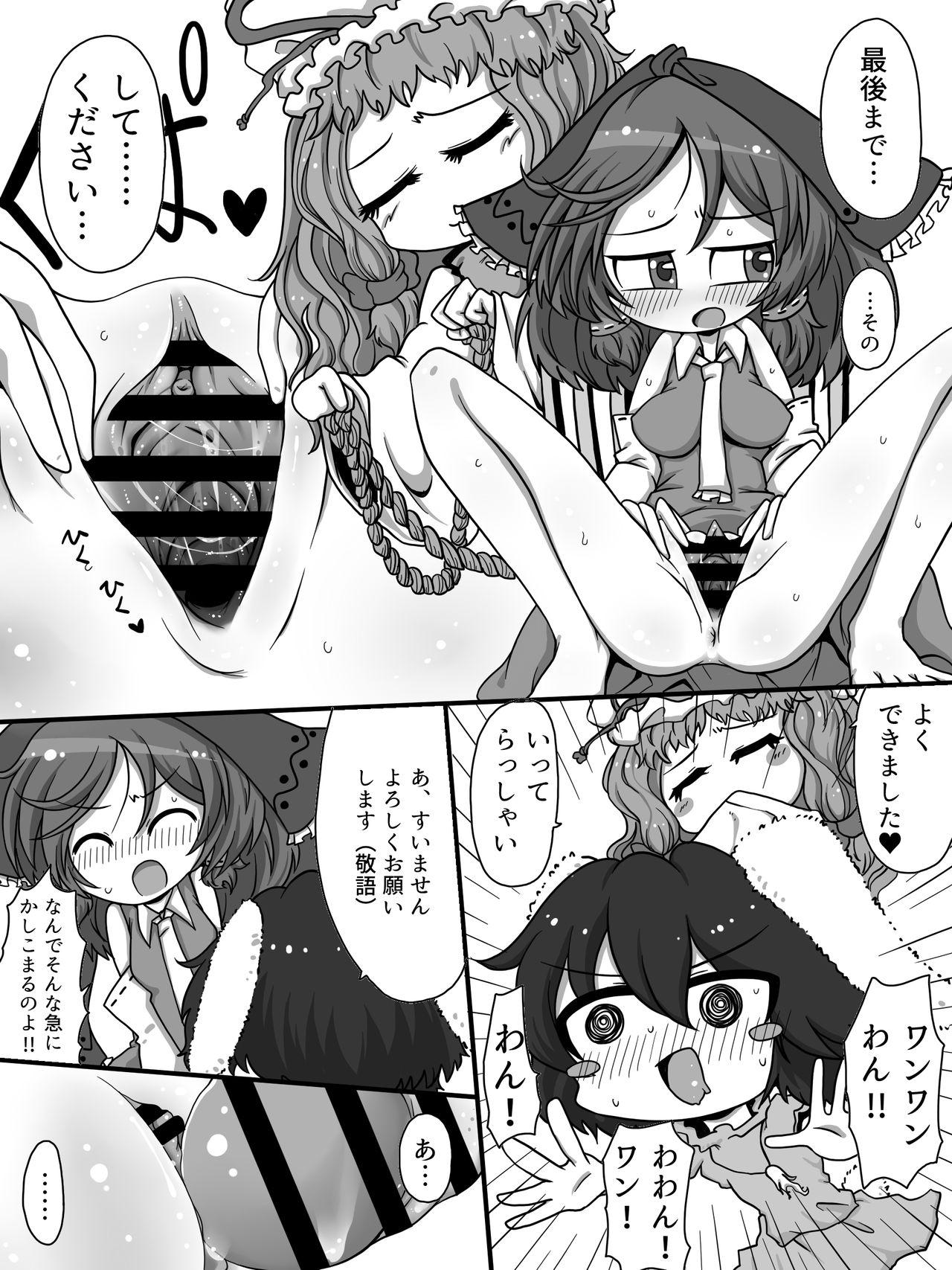Oooo Chichichichi Tsutsutsutsutsu - Page 9
