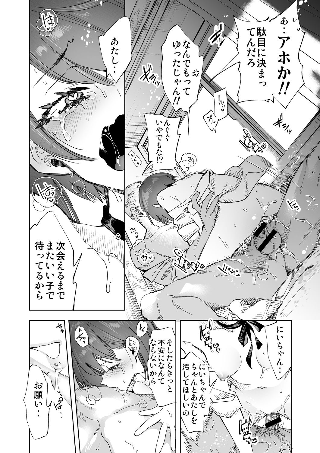 2haku 3ka no Hanayome 3 years after - Page 29