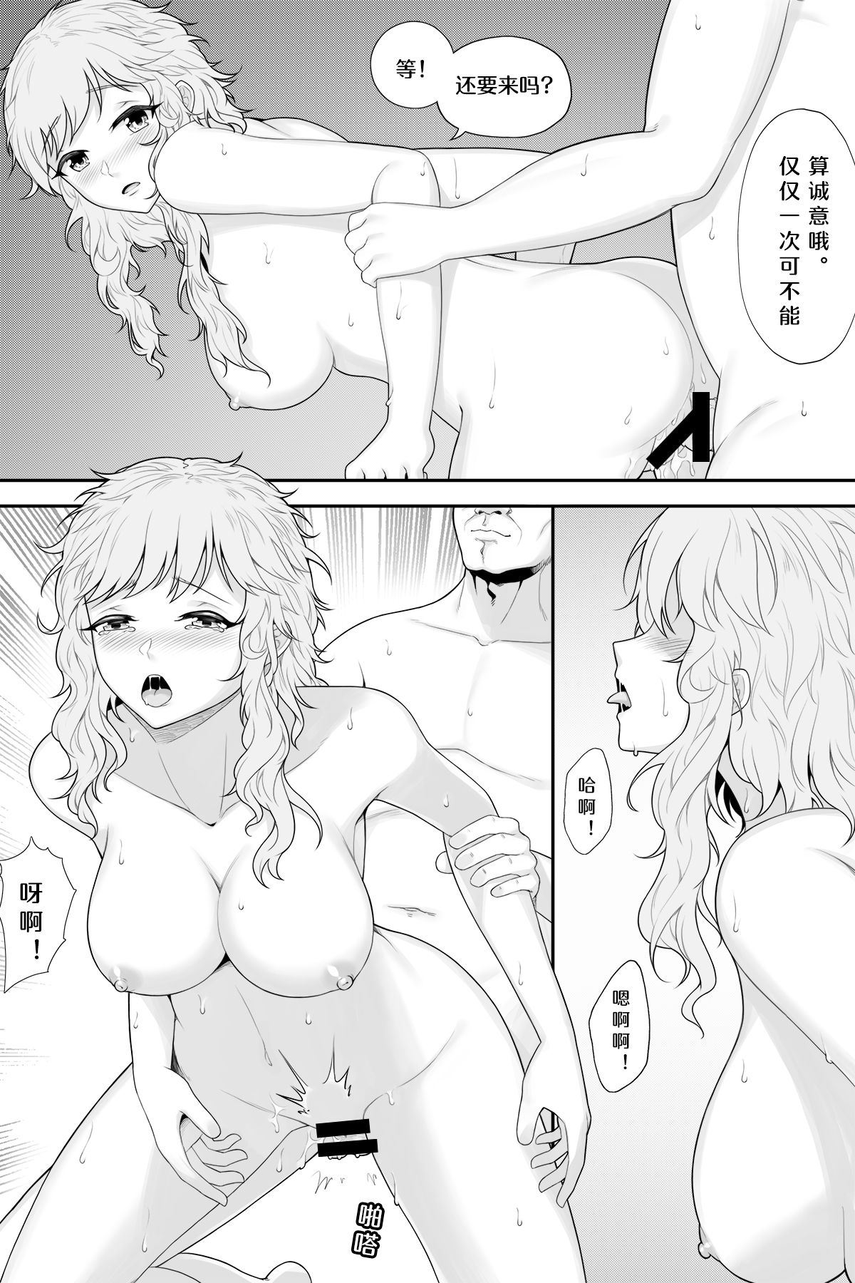 撤销解体的协议 - Page 10