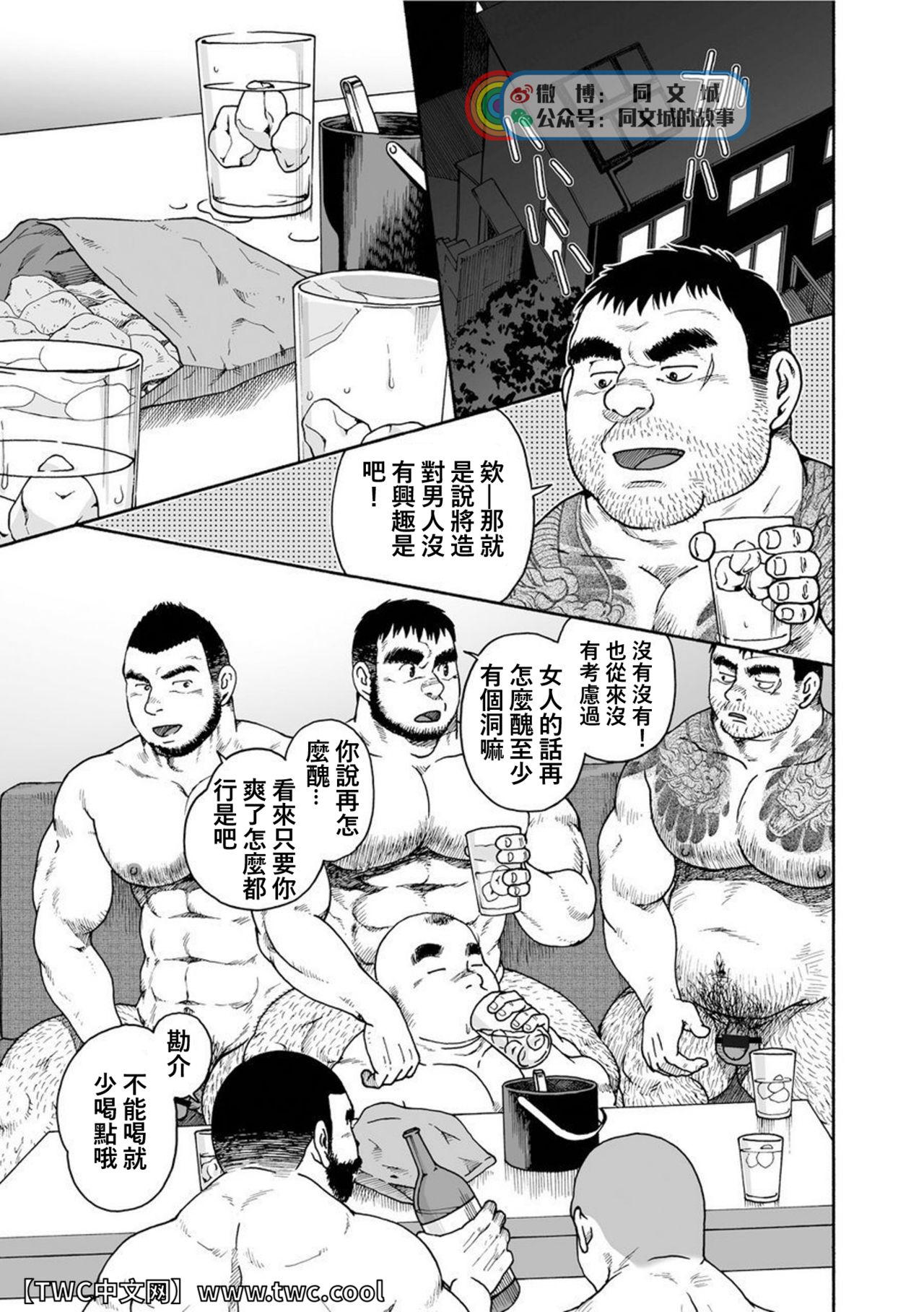 Karasu no Negura - Page 115
