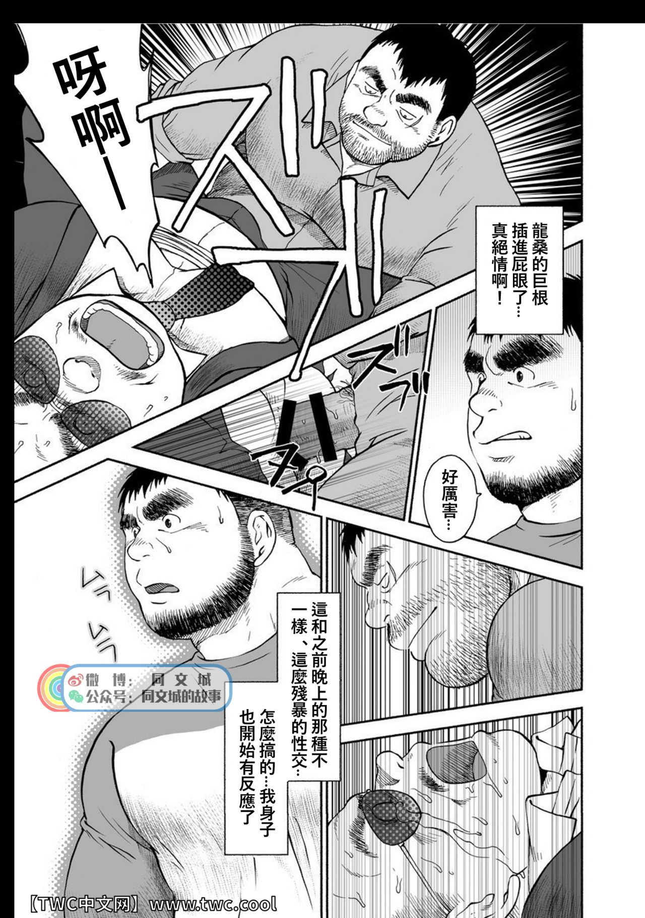 Karasu no Negura - Page 150