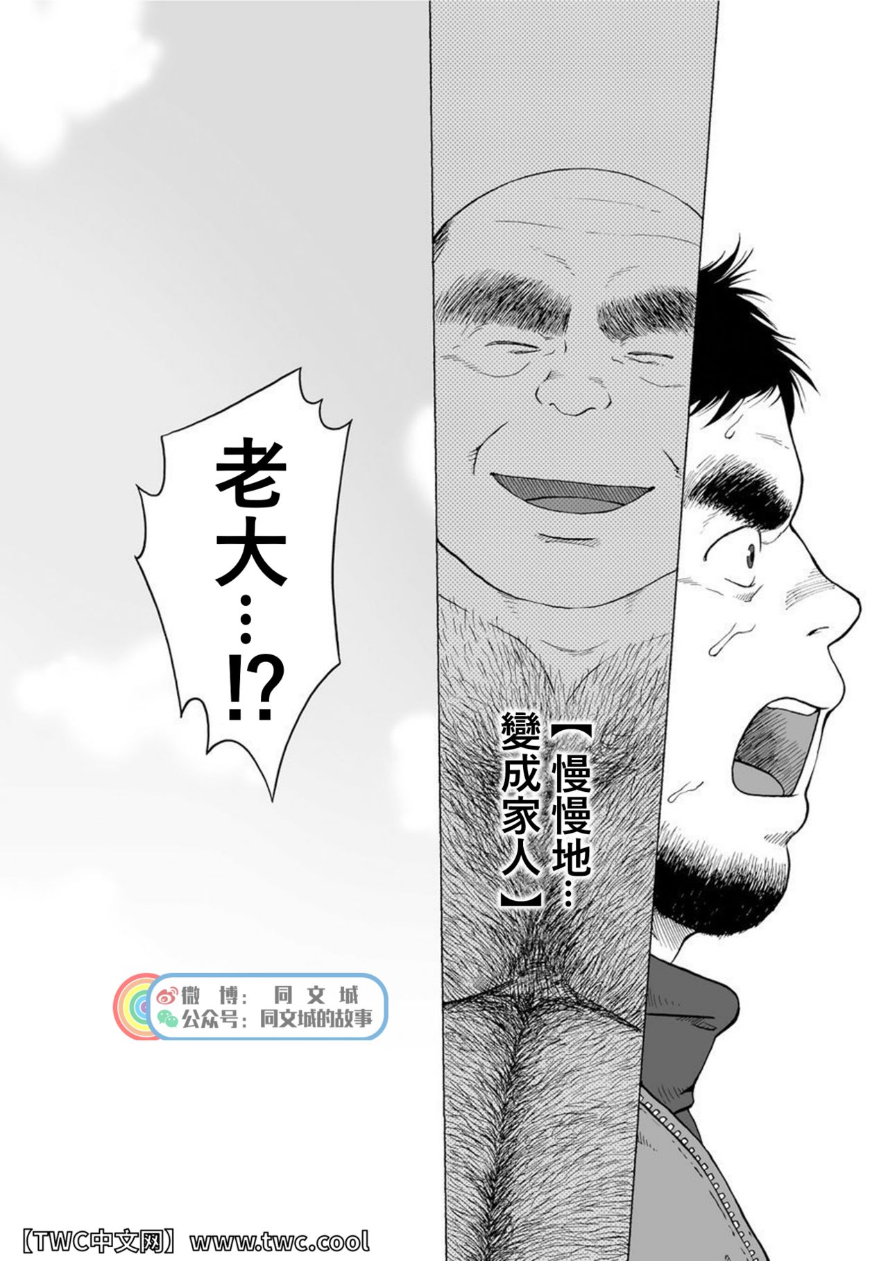 Karasu no Negura - Page 209