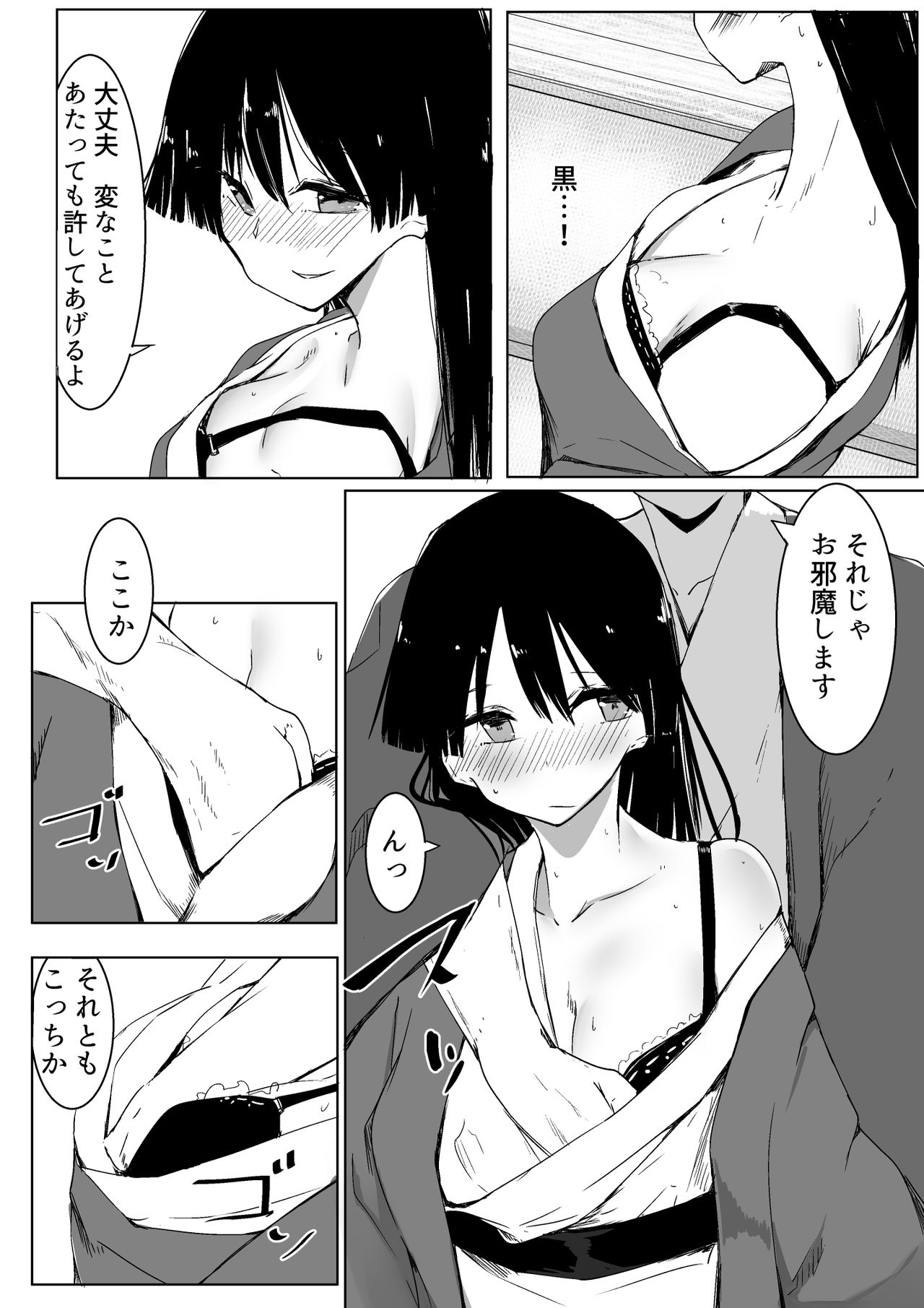 Ou-sama Game de Kanshou shita Hanashi - Page 15