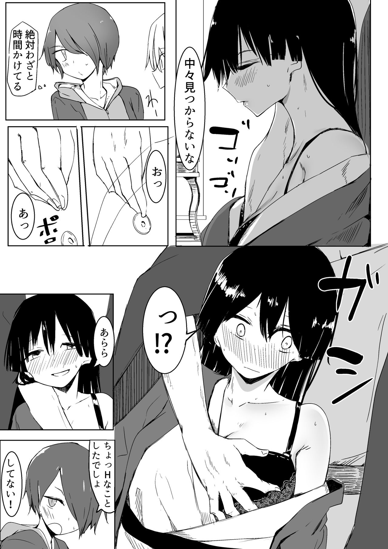 Ou-sama Game de Kanshou shita Hanashi - Page 16