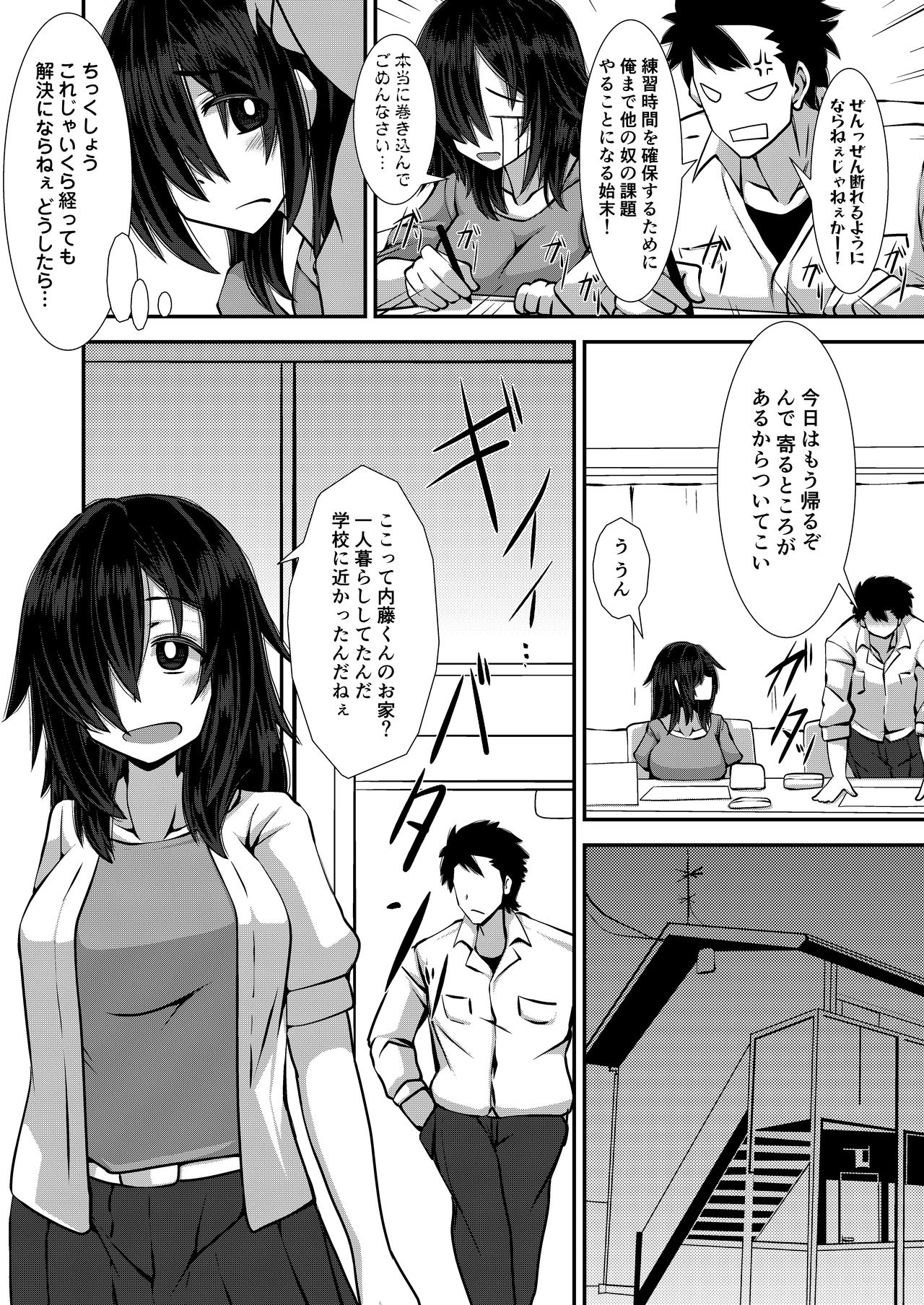 Iie to Itte yo! Haizuka-san - Page 10
