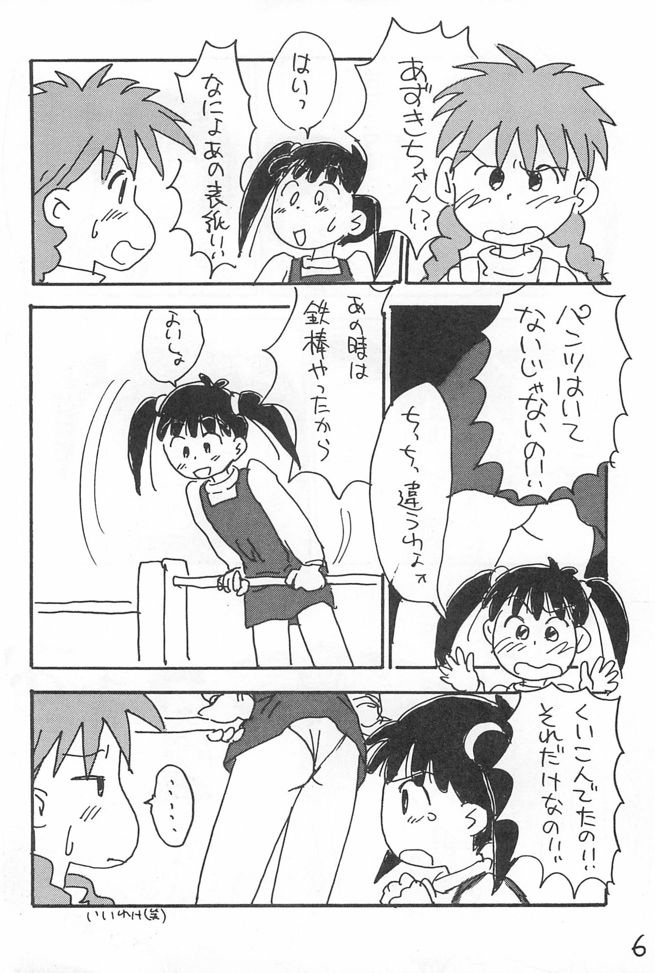 Preview page 6