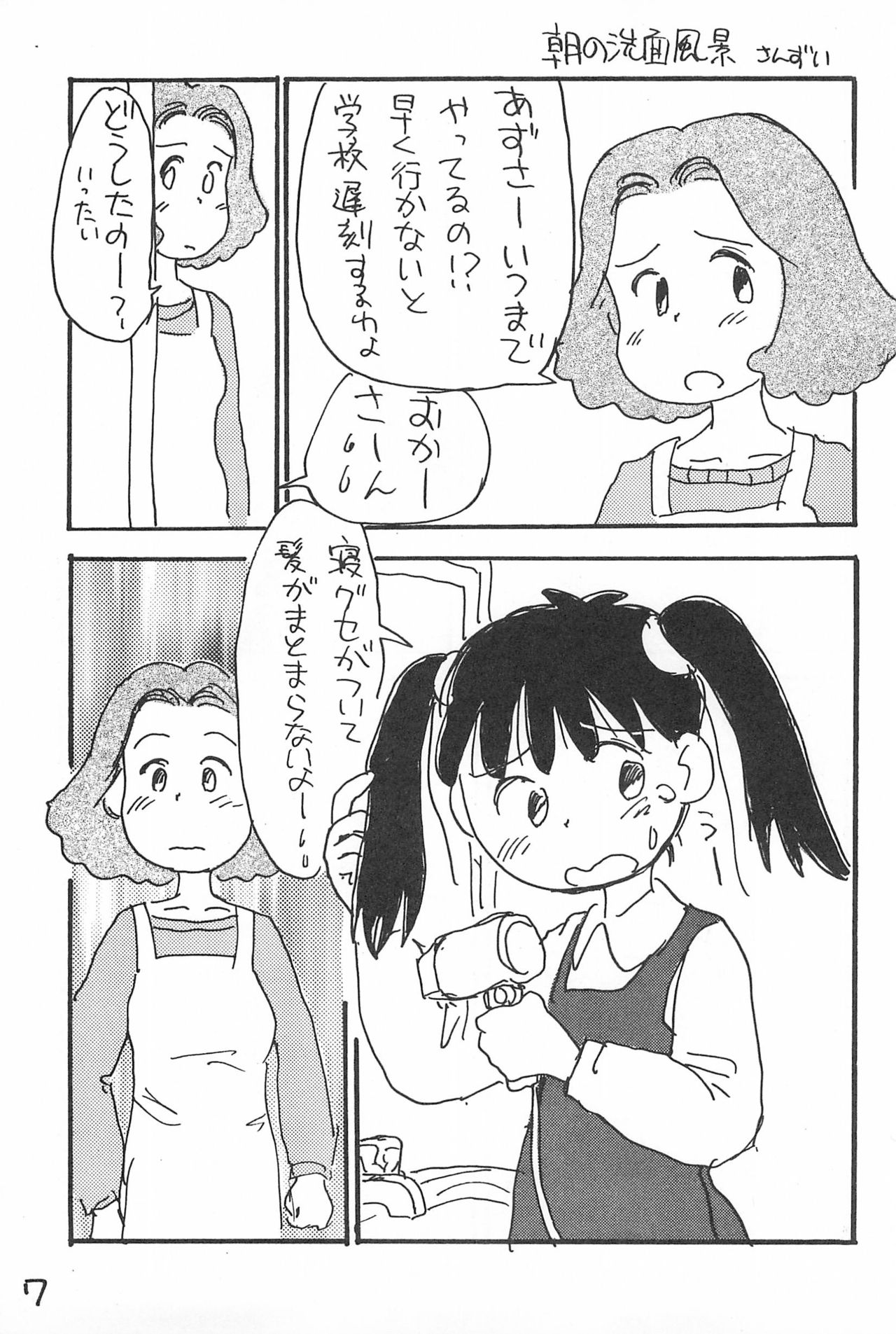 Preview page 7
