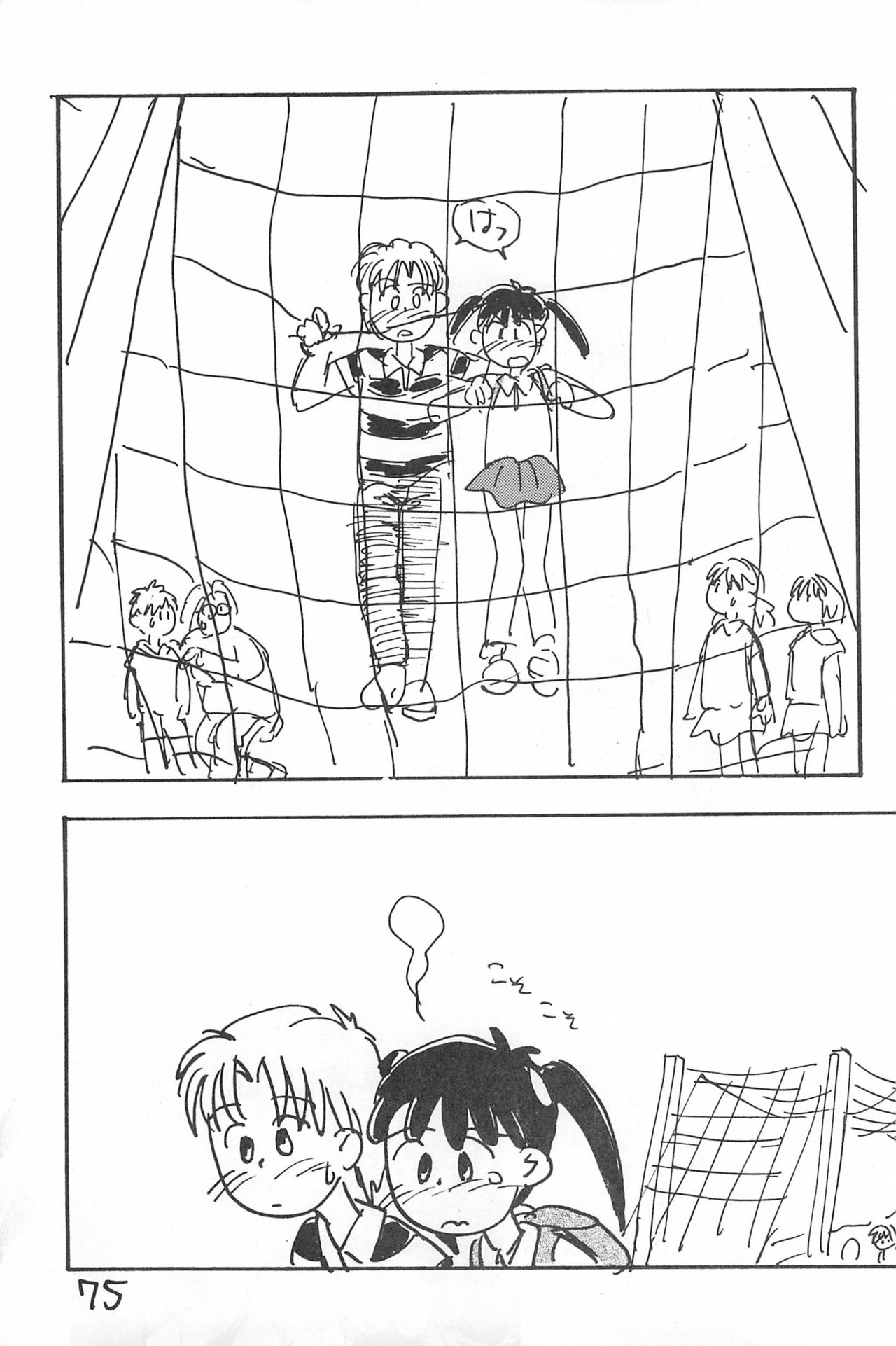 Degarashi Azuki-chan - Page 75