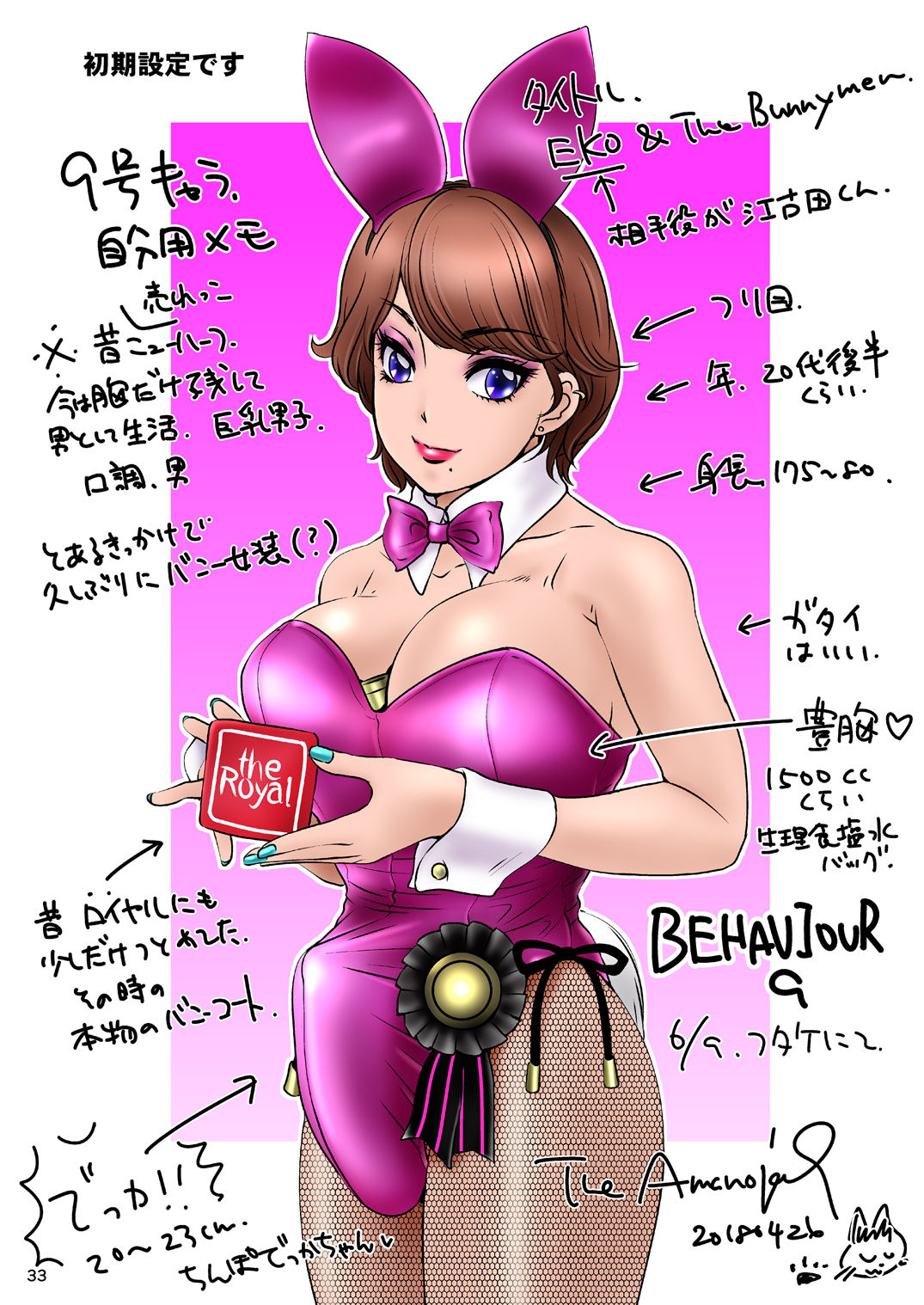 BEHAVIOUR+9 - Page 33