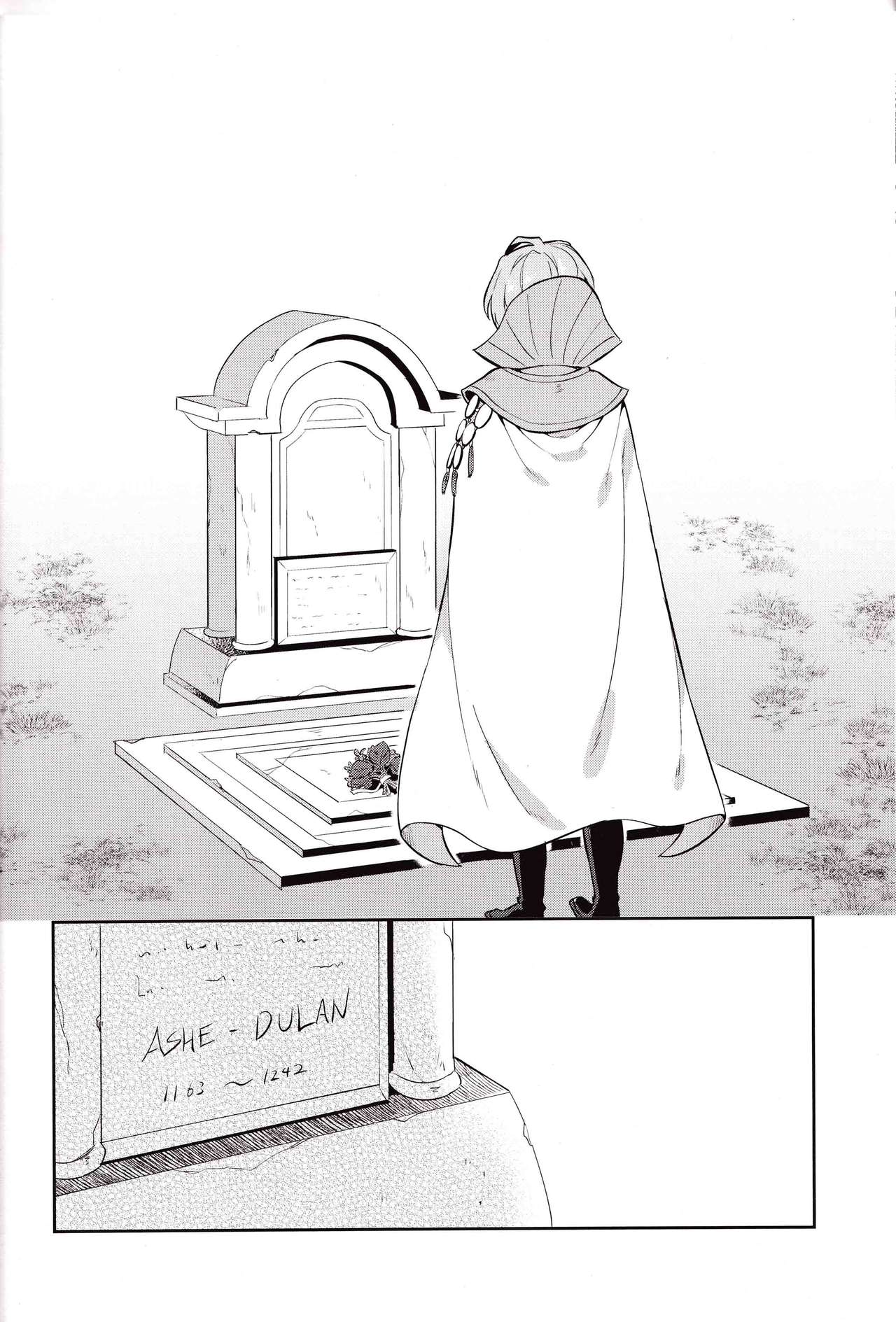 Kimi ni Chikau Mirai | 向你宣誓未来 - Page 33