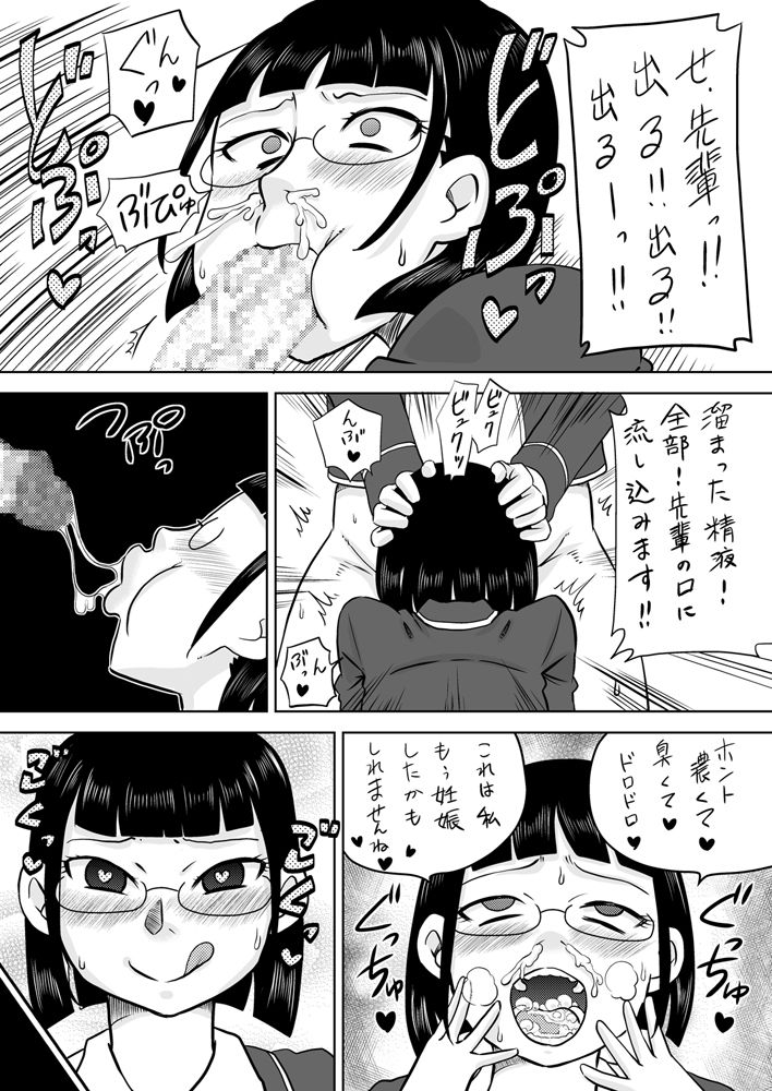 Okuchi Senyou Saimin Appli - Page 26