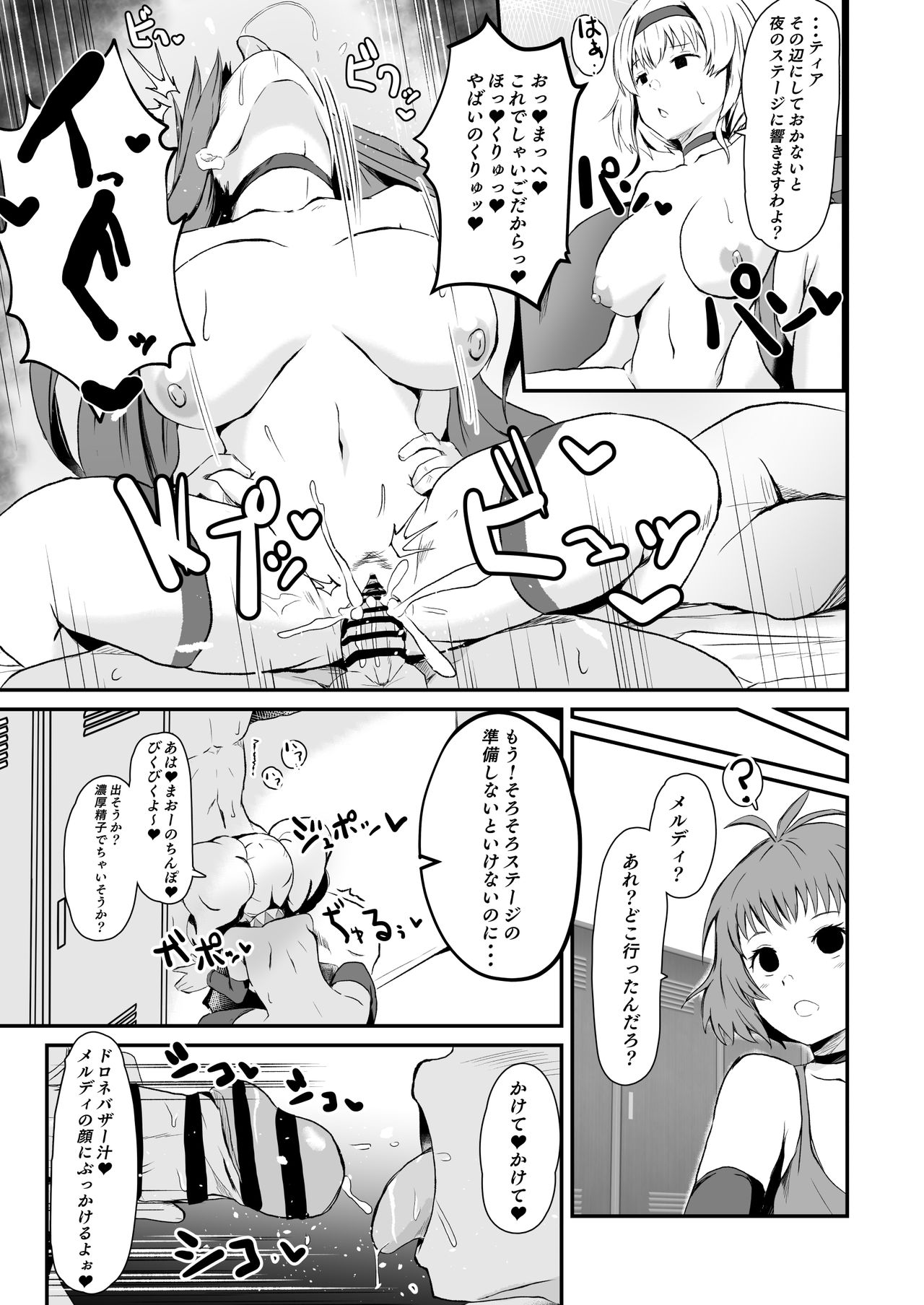 LOVE Tales e Youkoso - Page 13