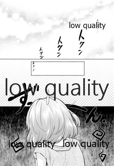 Kaede-san to ○○ Shitainya!! - Page 16