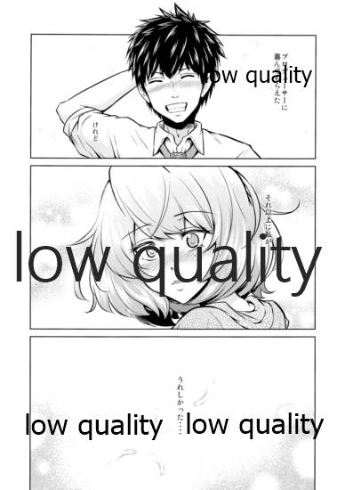 Kaede-san to ○○ Shitainya!! - Page 18