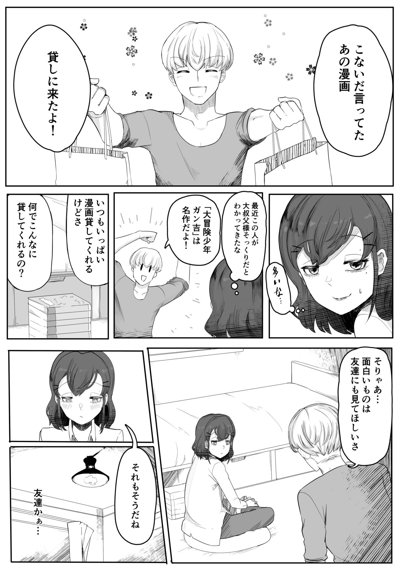 Chigo no Adabana - Page 13