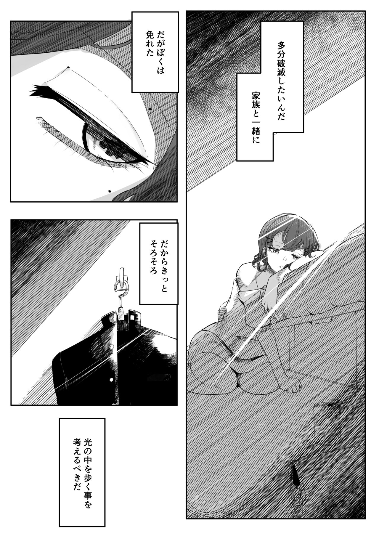 Chigo no Adabana - Page 21
