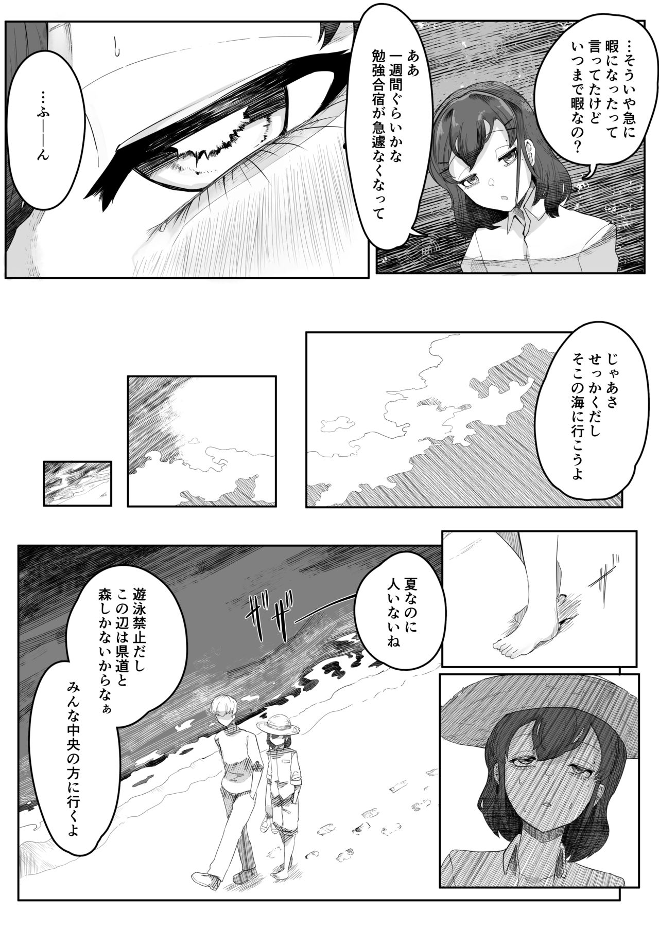 Chigo no Adabana - Page 33