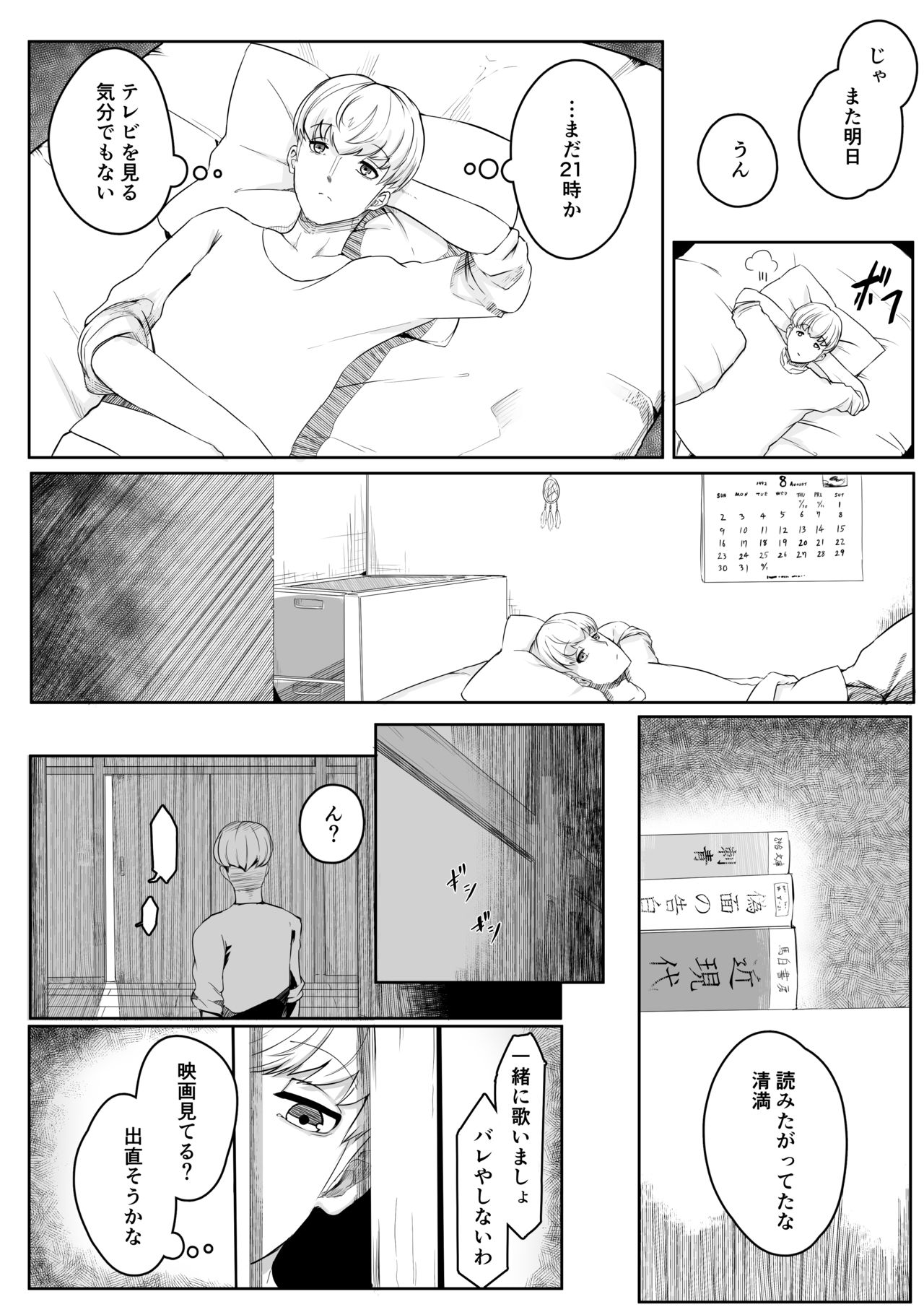Chigo no Adabana - Page 40
