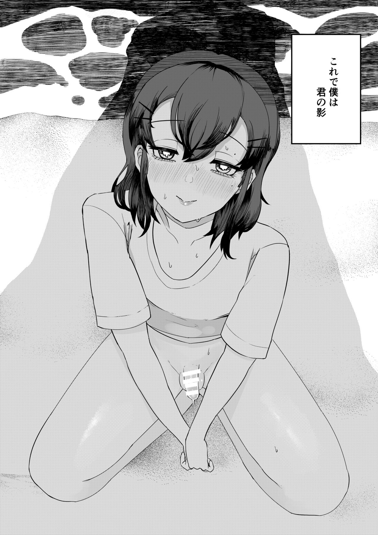 Chigo no Adabana - Page 72
