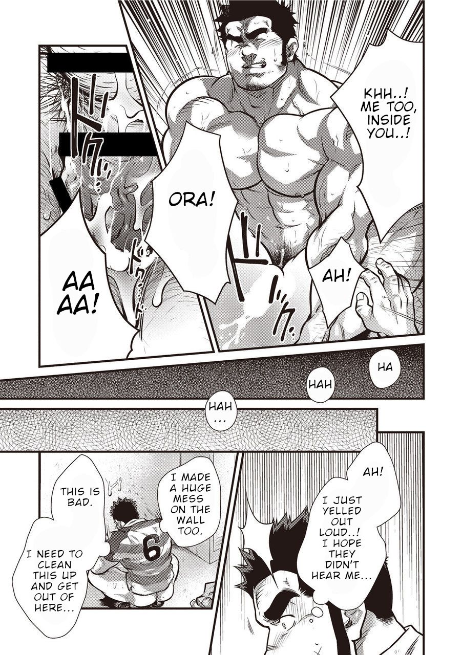 Gekijou Danji!! 02 Shushou no Ana - Page 16
