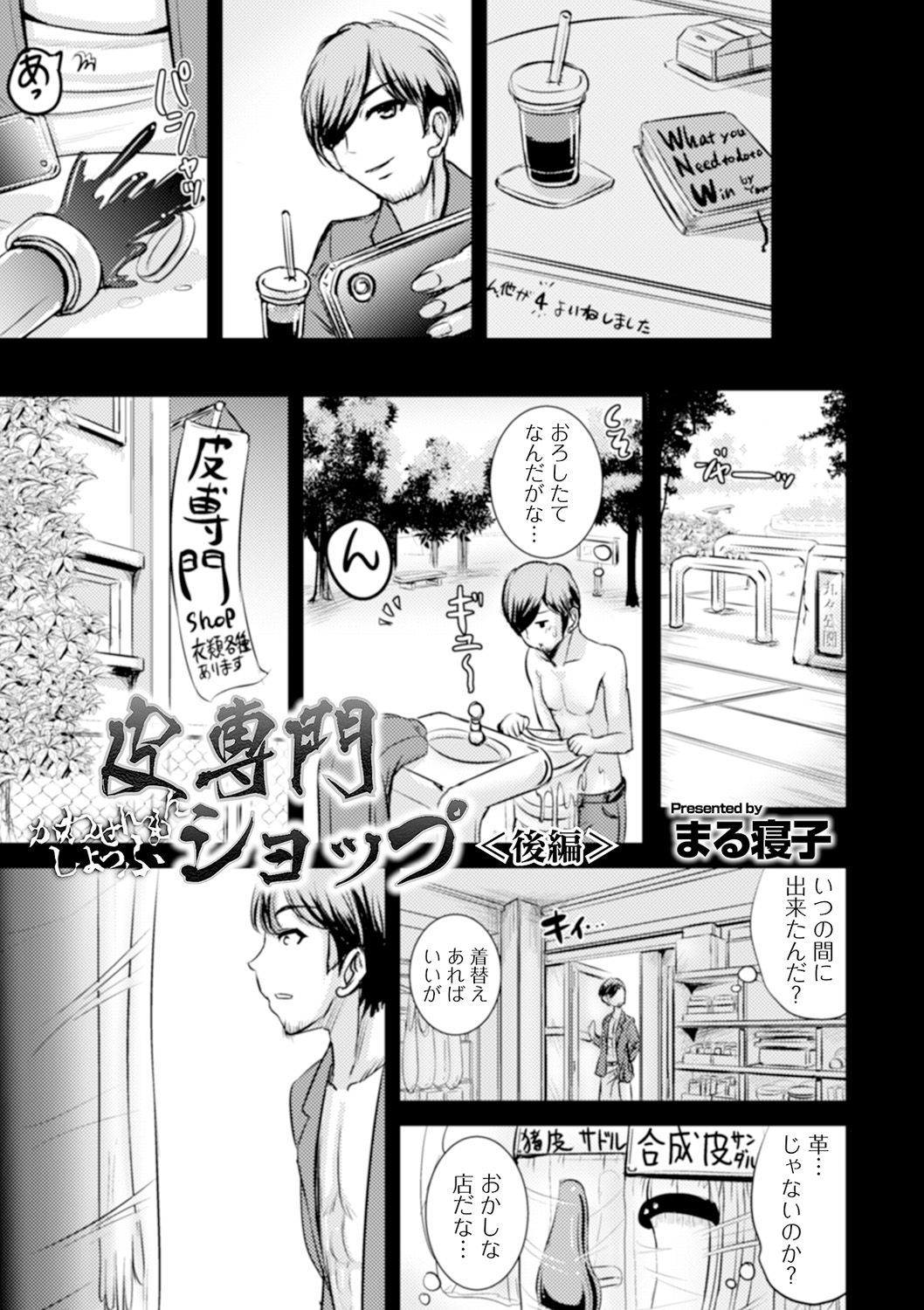 WEB Ban Mesuiki!! Nyotaika Yuugi Vol.06 - Page 83