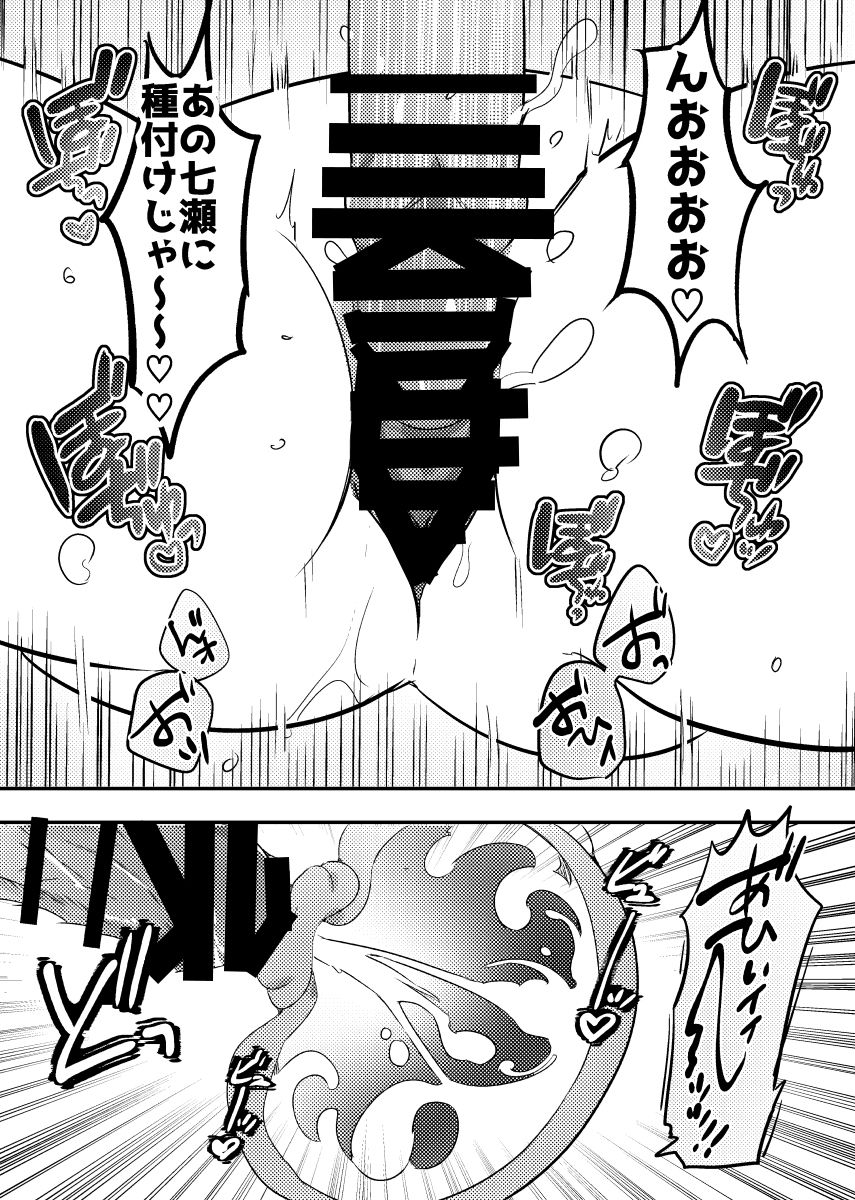 Netorareta Saien no Kanojo - Page 24