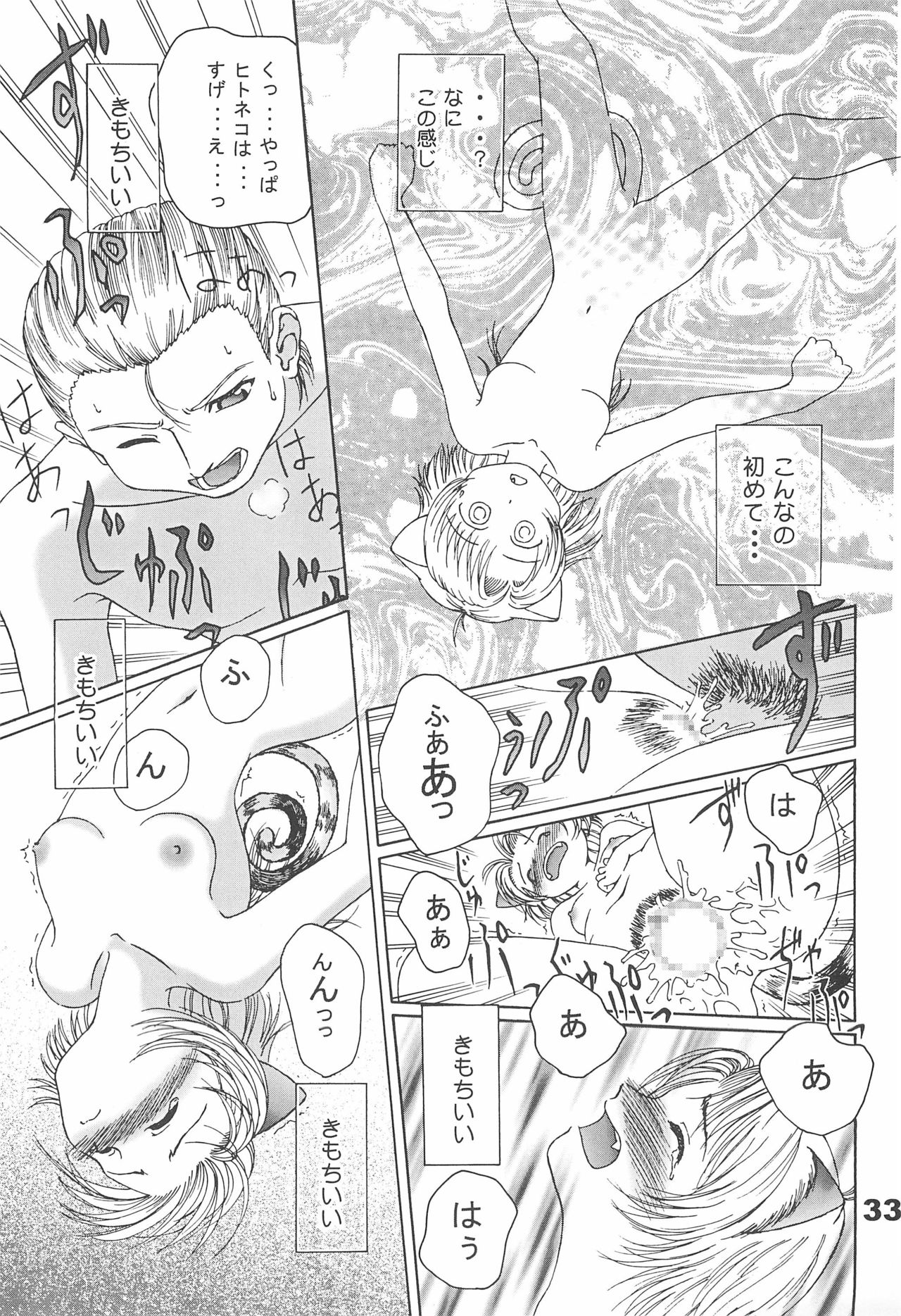Neko Maid A GO GO! - Page 35